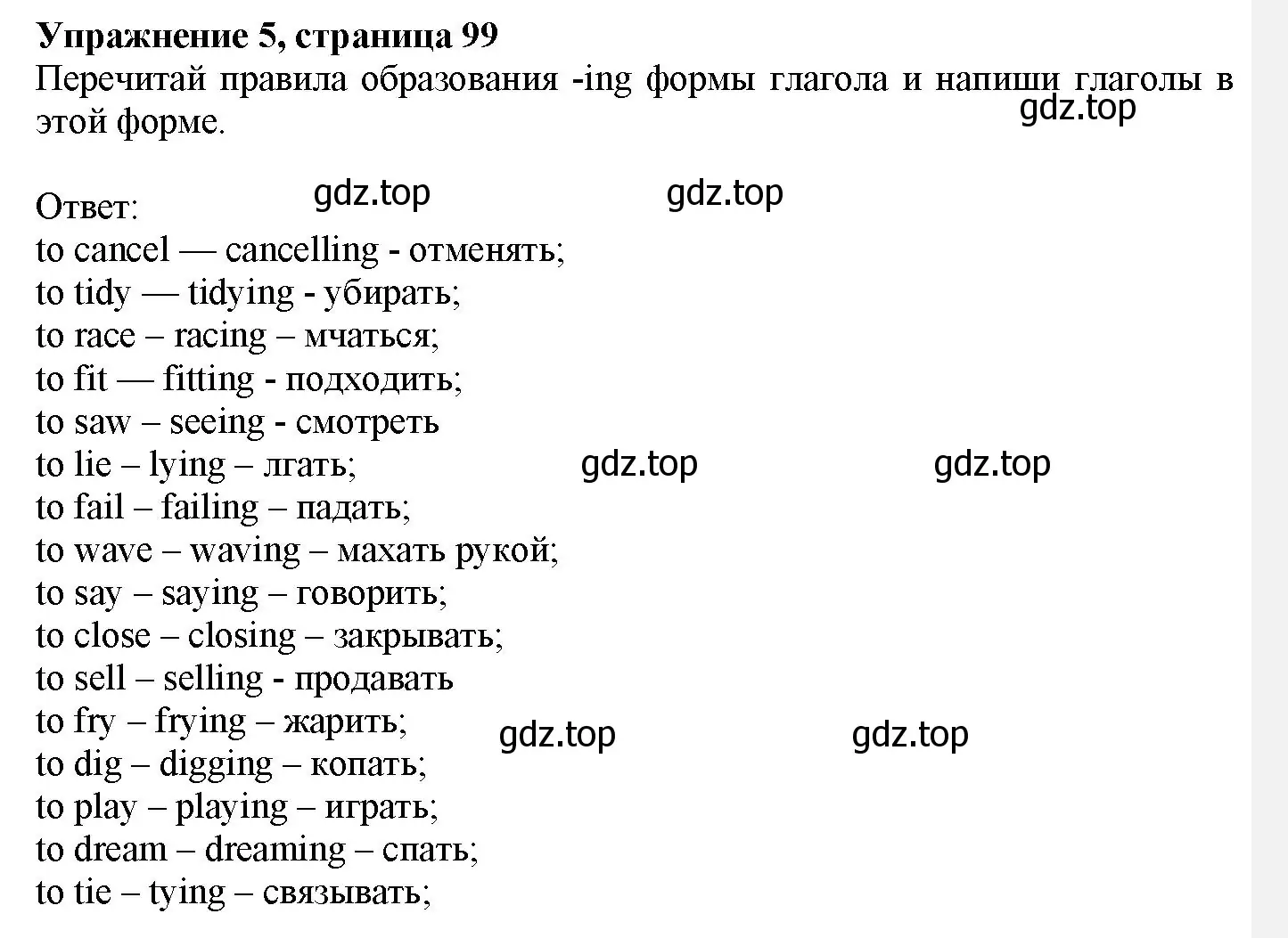 Решение номер 5 (страница 99) гдз по английскому языку 7 класс Тимофеева, грамматический тренажёр