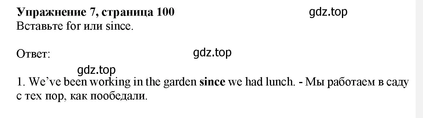 Решение номер 7 (страница 100) гдз по английскому языку 7 класс Тимофеева, грамматический тренажёр