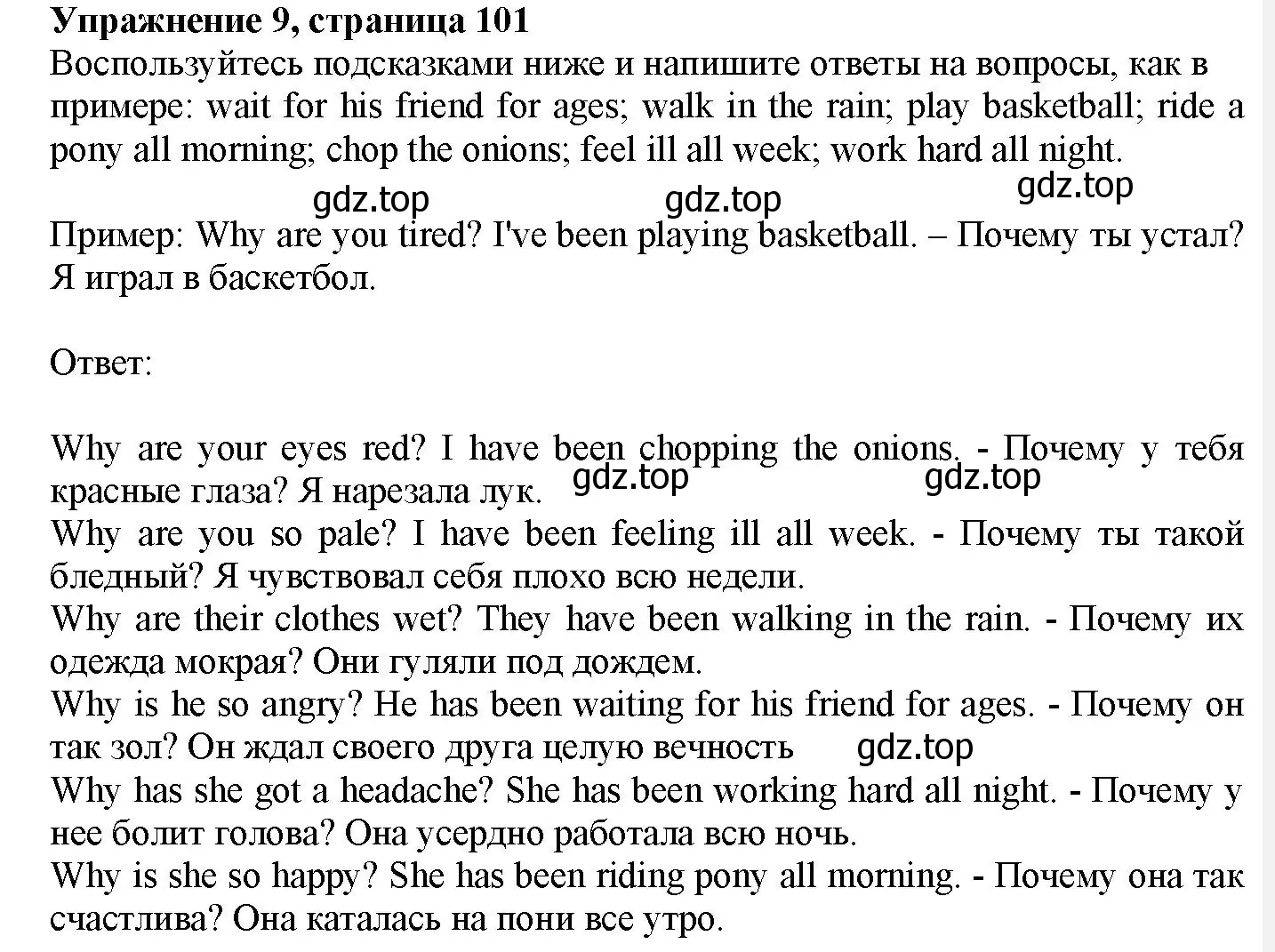 Решение номер 9 (страница 101) гдз по английскому языку 7 класс Тимофеева, грамматический тренажёр