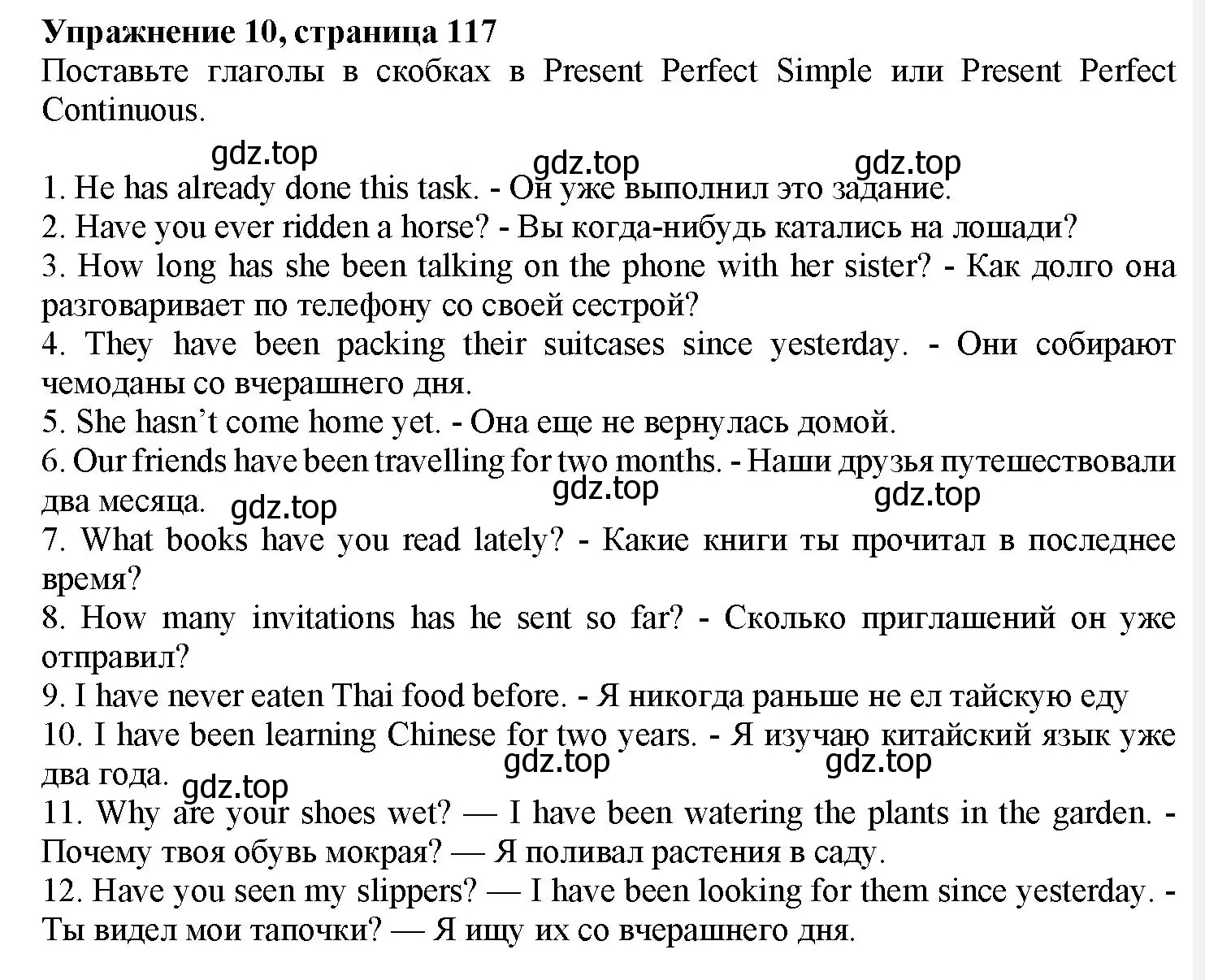 Решение номер 10 (страница 117) гдз по английскому языку 7 класс Тимофеева, грамматический тренажёр