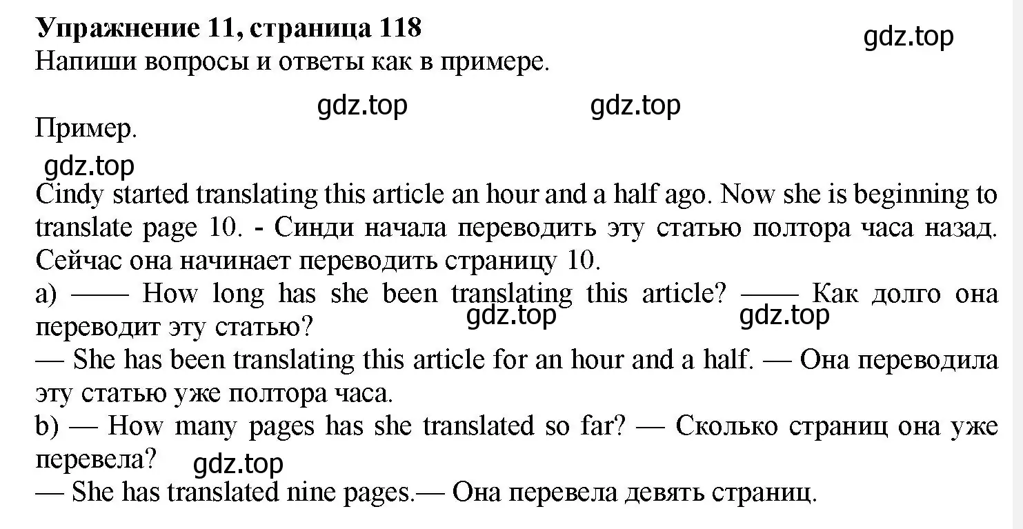 Решение номер 11 (страница 118) гдз по английскому языку 7 класс Тимофеева, грамматический тренажёр