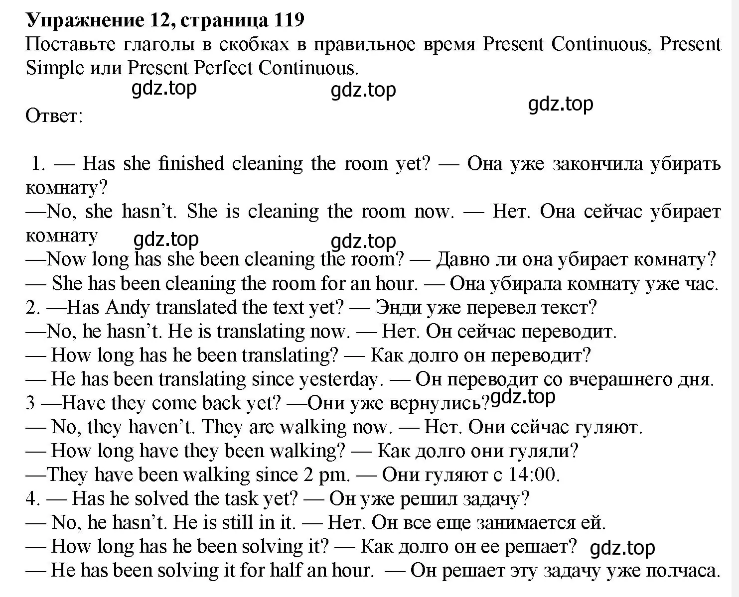 Решение номер 12 (страница 119) гдз по английскому языку 7 класс Тимофеева, грамматический тренажёр