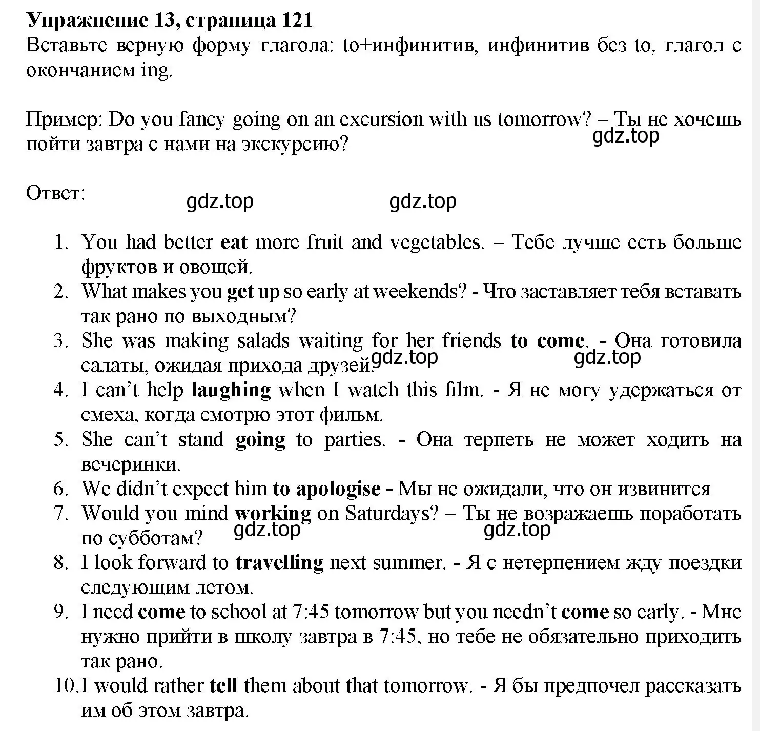 Решение номер 13 (страница 121) гдз по английскому языку 7 класс Тимофеева, грамматический тренажёр