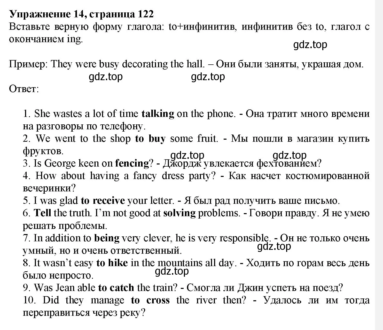 Решение номер 14 (страница 122) гдз по английскому языку 7 класс Тимофеева, грамматический тренажёр