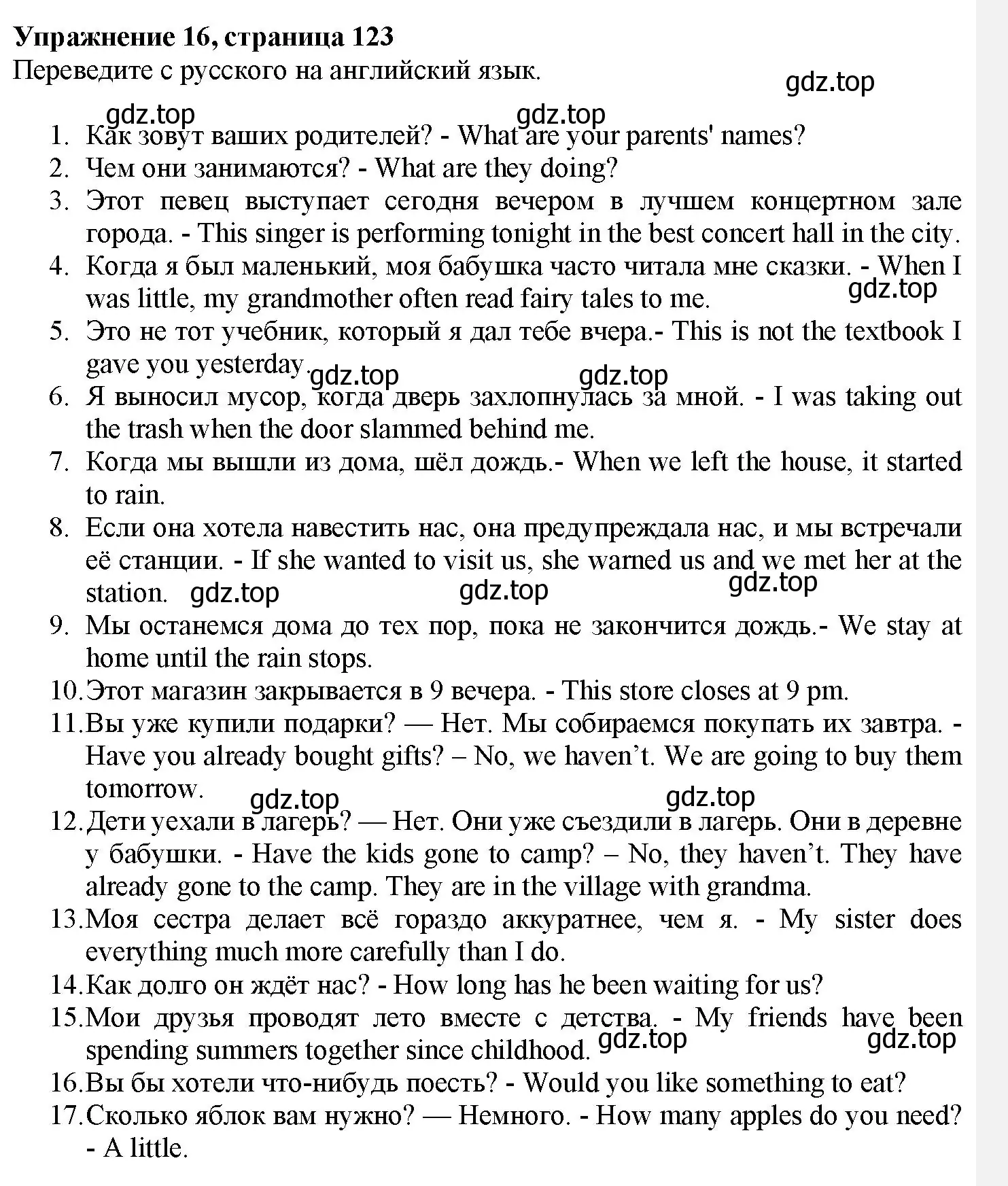 Решение номер 16 (страница 123) гдз по английскому языку 7 класс Тимофеева, грамматический тренажёр