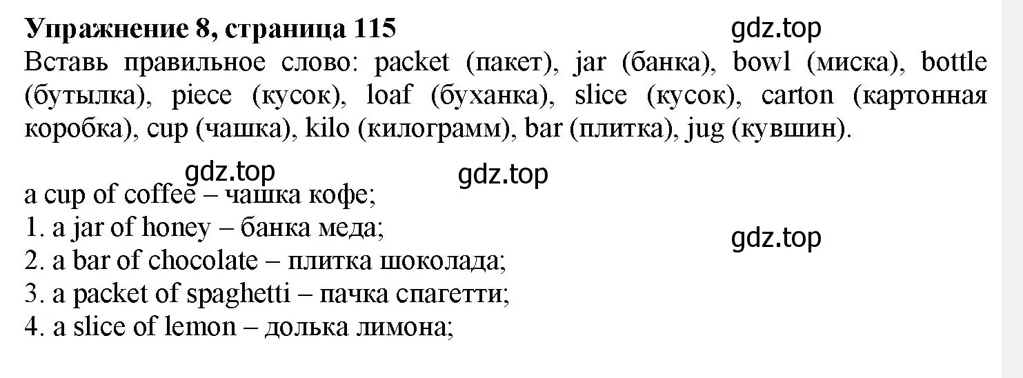 Решение номер 8 (страница 115) гдз по английскому языку 7 класс Тимофеева, грамматический тренажёр