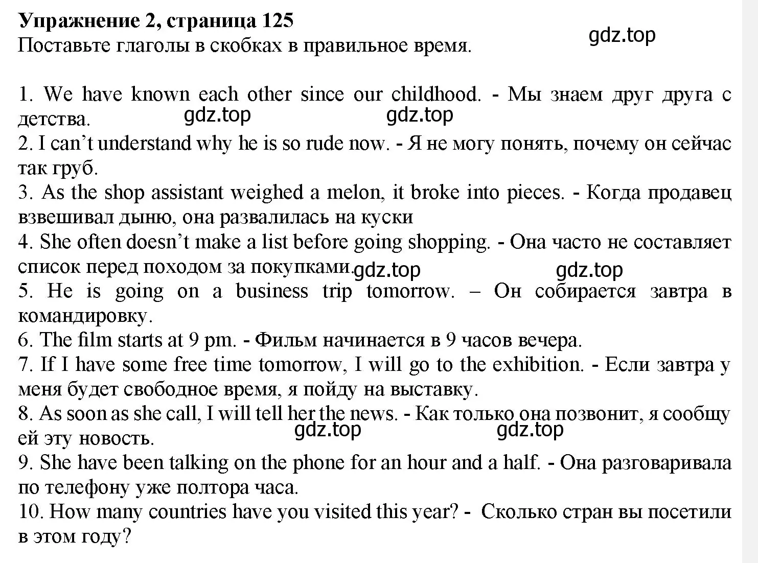 Решение номер 2 (страница 125) гдз по английскому языку 7 класс Тимофеева, грамматический тренажёр