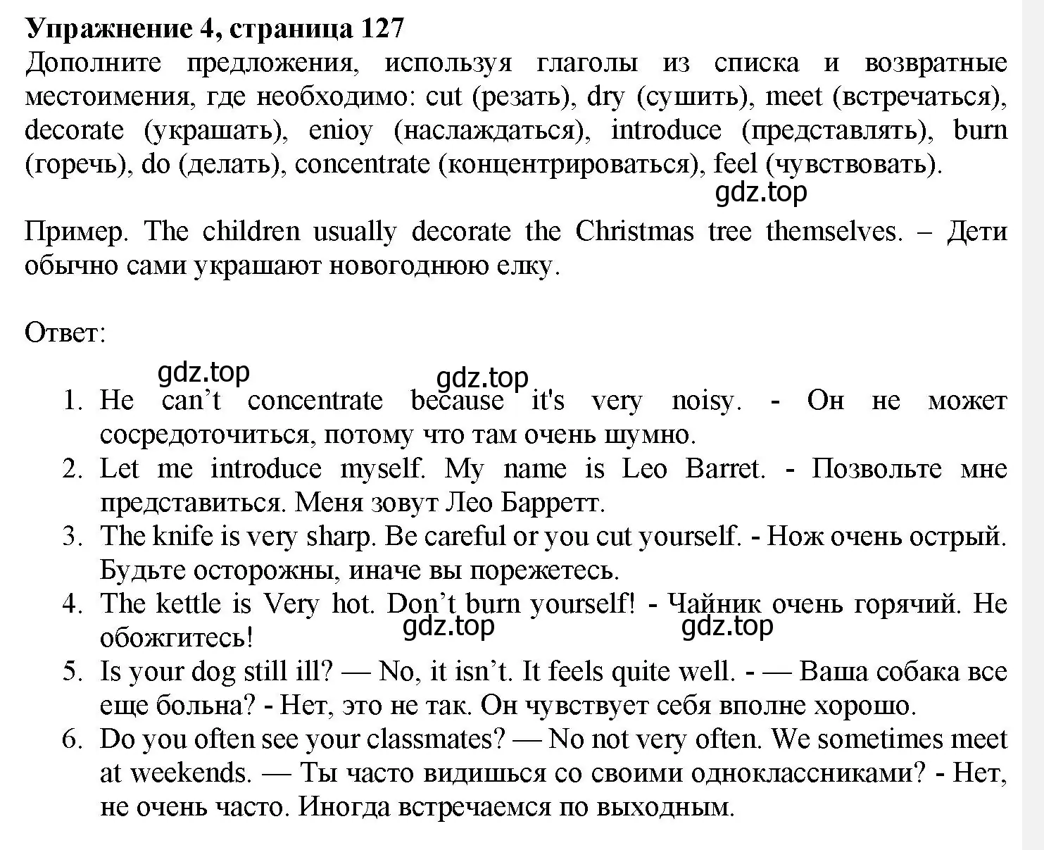 Решение номер 4 (страница 127) гдз по английскому языку 7 класс Тимофеева, грамматический тренажёр