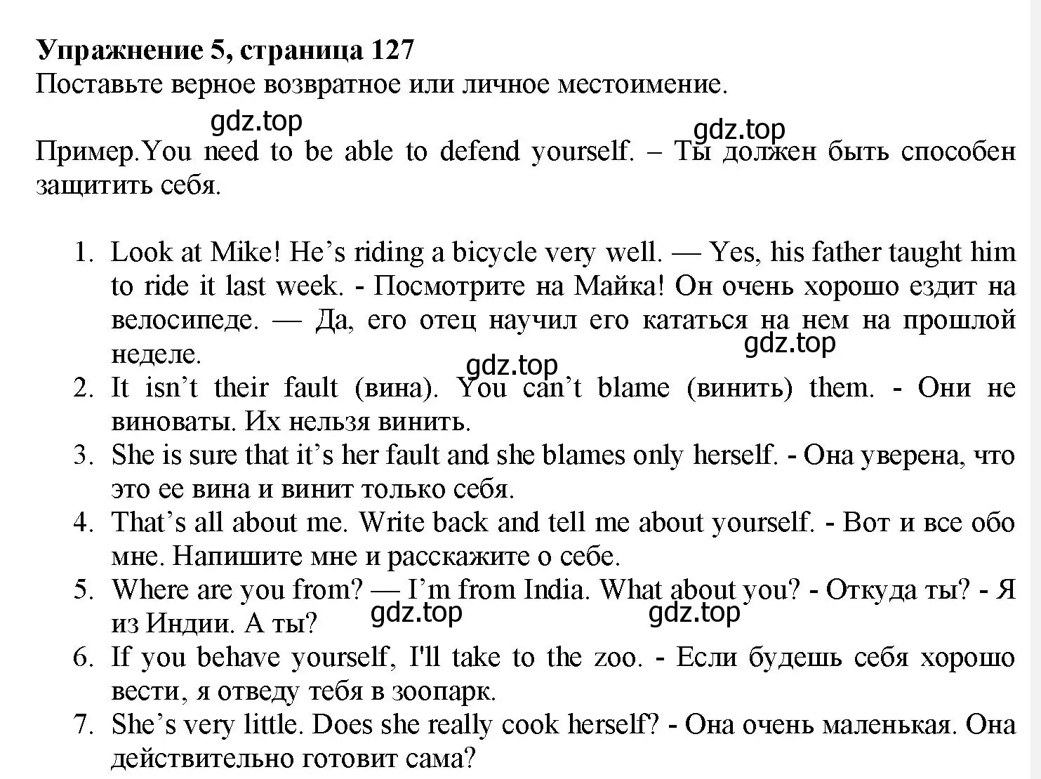 Решение номер 5 (страница 127) гдз по английскому языку 7 класс Тимофеева, грамматический тренажёр