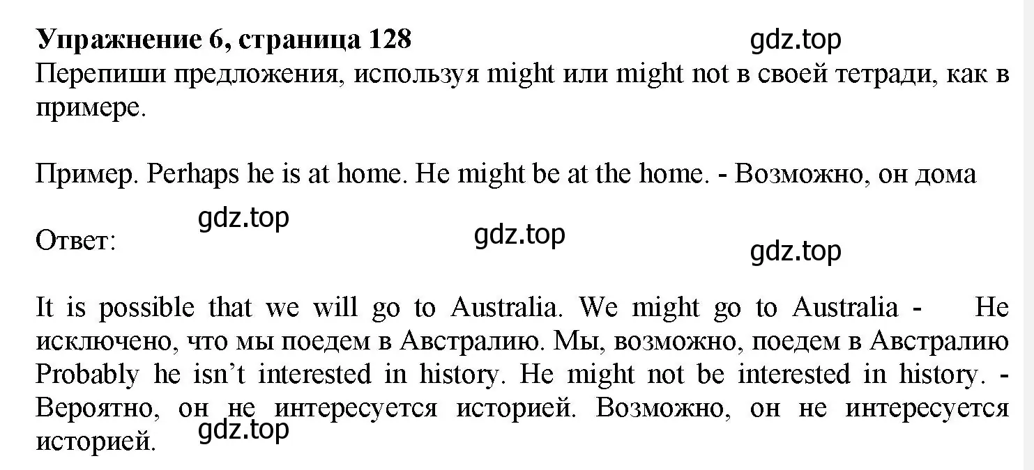 Решение номер 6 (страница 128) гдз по английскому языку 7 класс Тимофеева, грамматический тренажёр