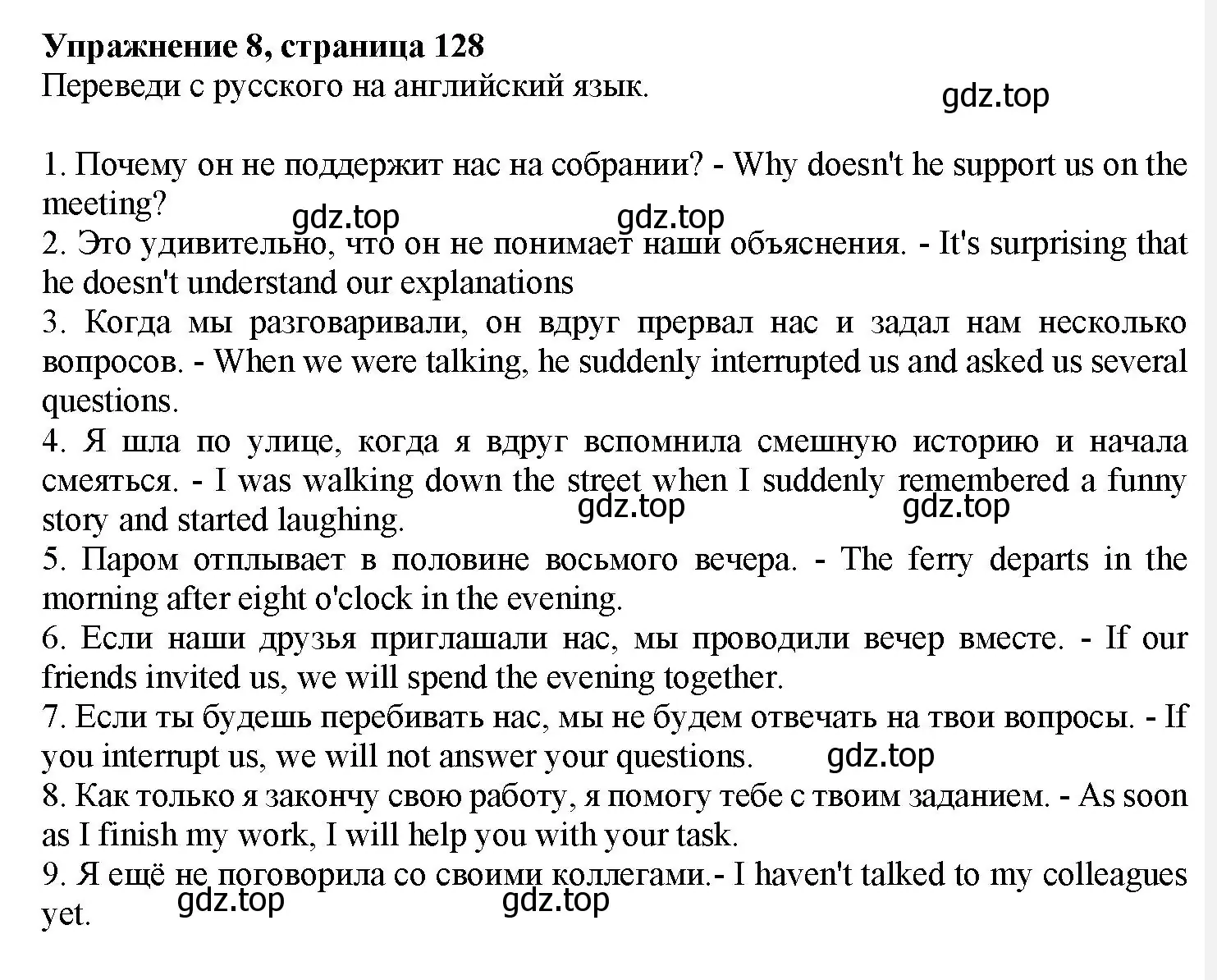 Решение номер 8 (страница 128) гдз по английскому языку 7 класс Тимофеева, грамматический тренажёр