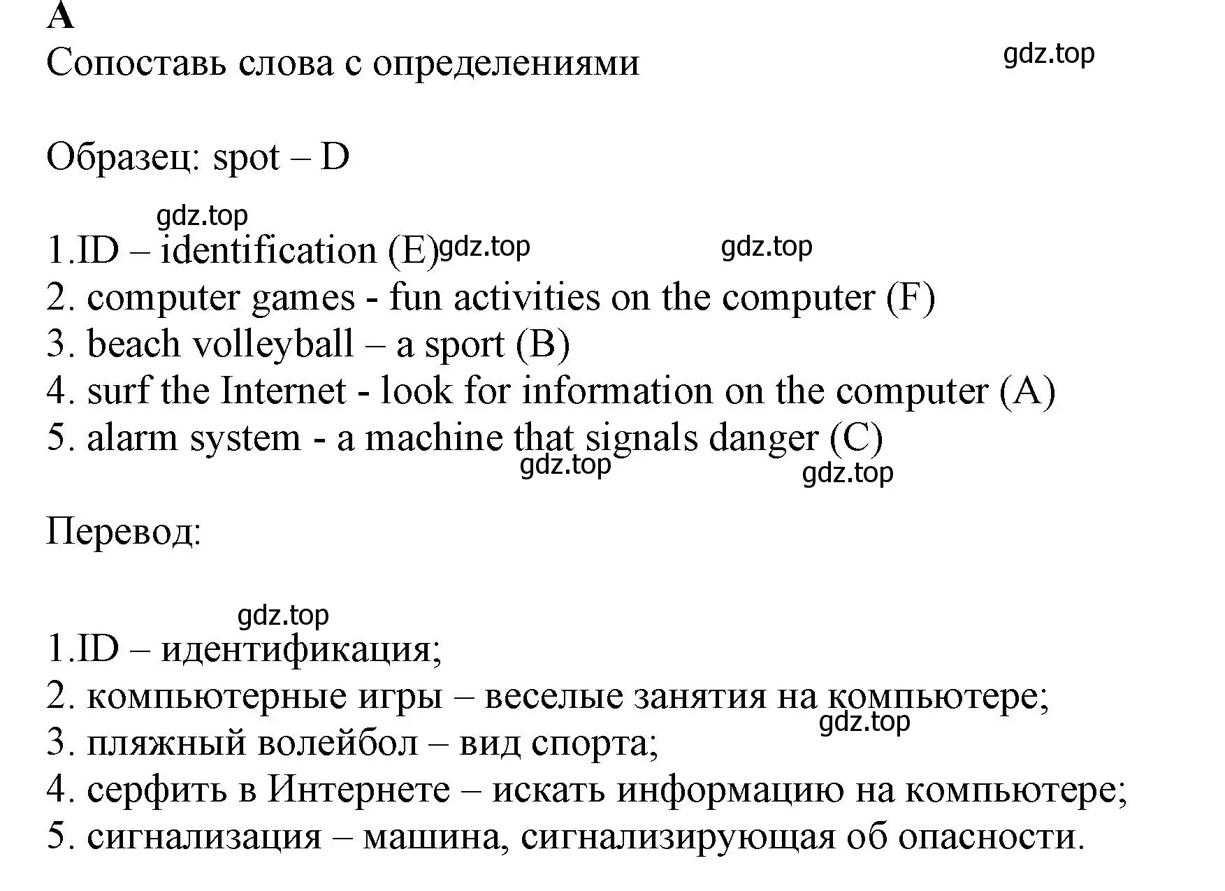 Решение номер A (страница 5) гдз по английскому языку 7 класс Ваулина, Дули, контрольные задания