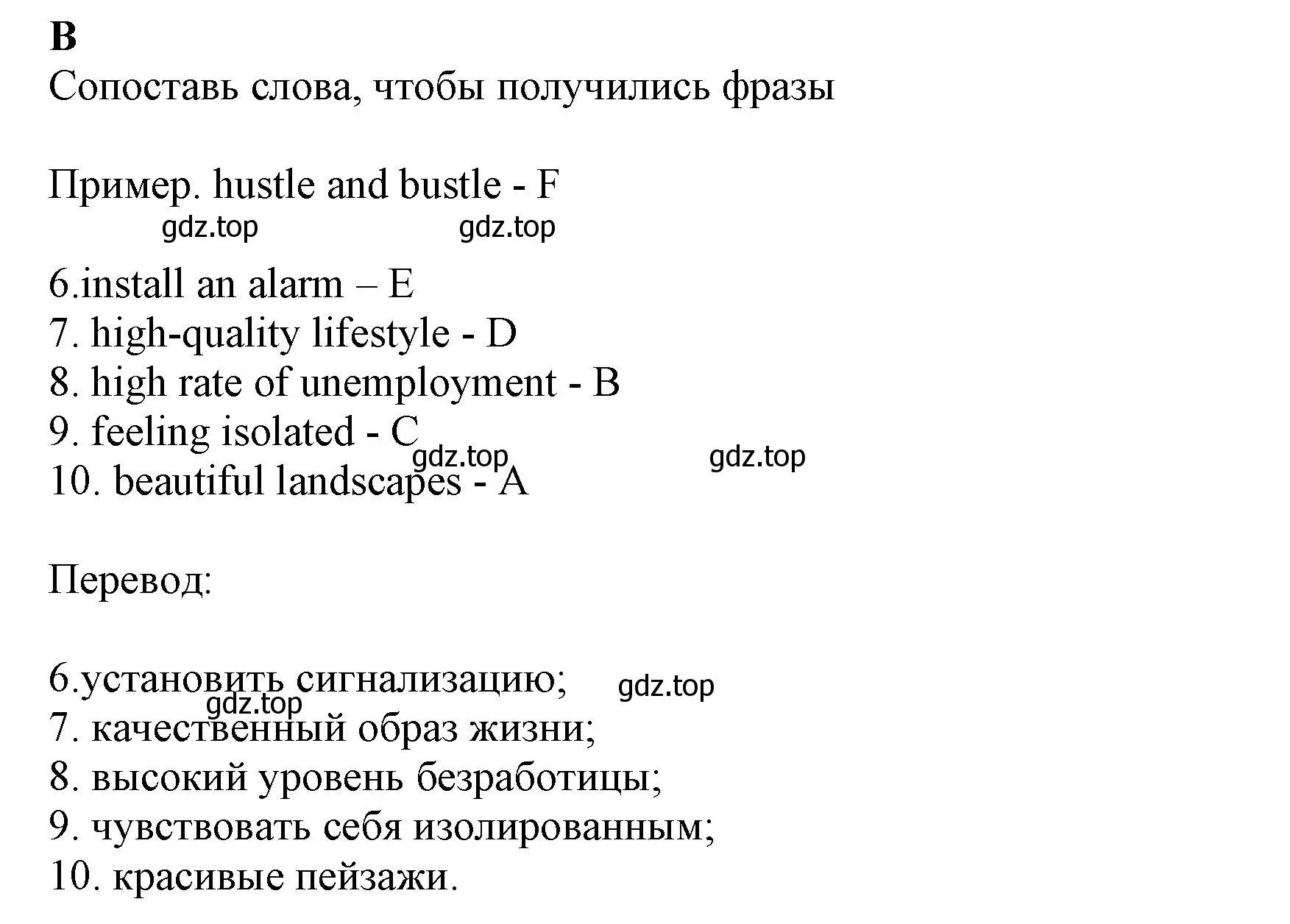 Решение номер B (страница 5) гдз по английскому языку 7 класс Ваулина, Дули, контрольные задания