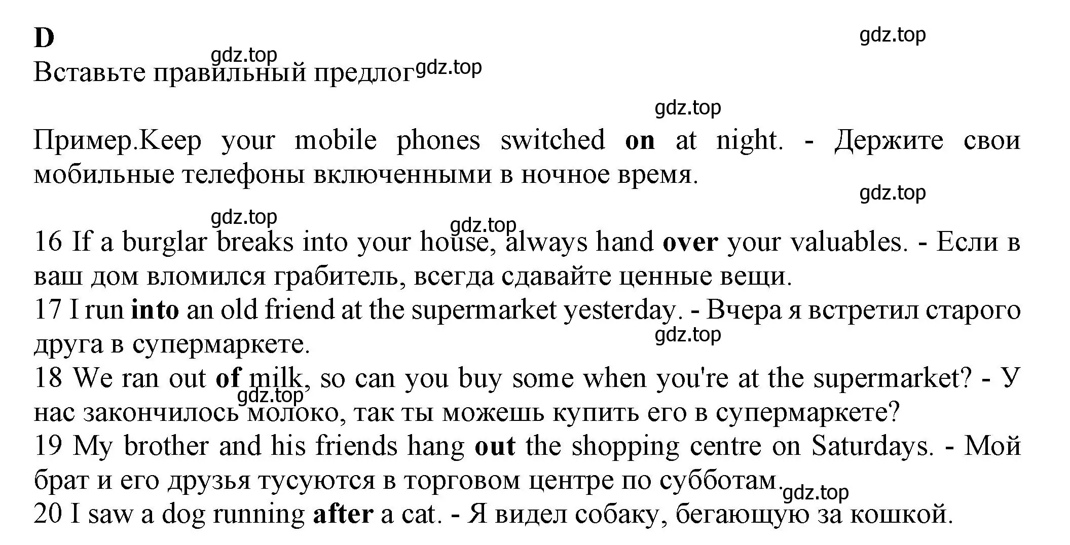 Решение номер D (страница 6) гдз по английскому языку 7 класс Ваулина, Дули, контрольные задания