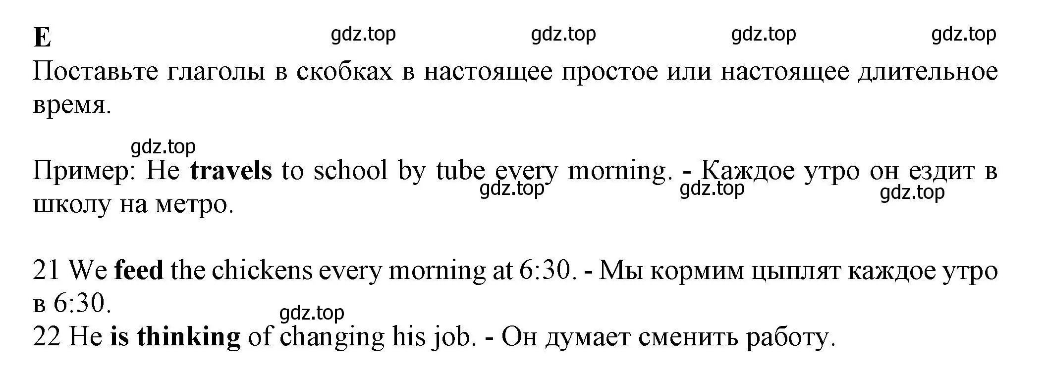 Решение номер E (страница 6) гдз по английскому языку 7 класс Ваулина, Дули, контрольные задания