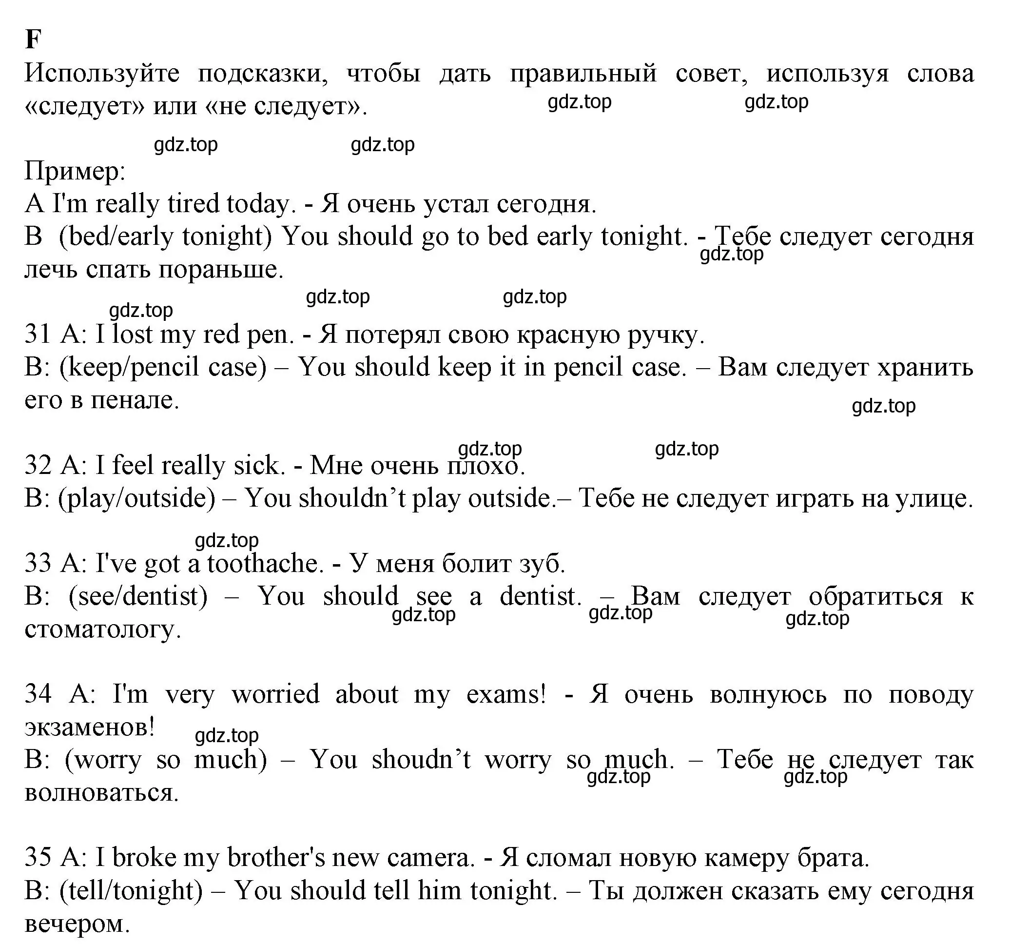 Решение номер F (страница 6) гдз по английскому языку 7 класс Ваулина, Дули, контрольные задания