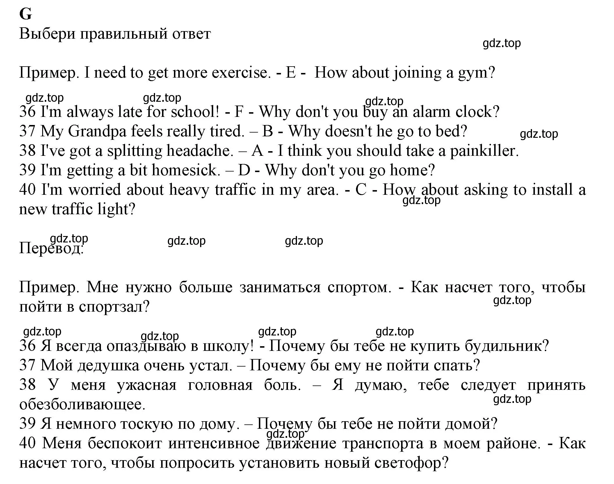 Решение номер G (страница 7) гдз по английскому языку 7 класс Ваулина, Дули, контрольные задания