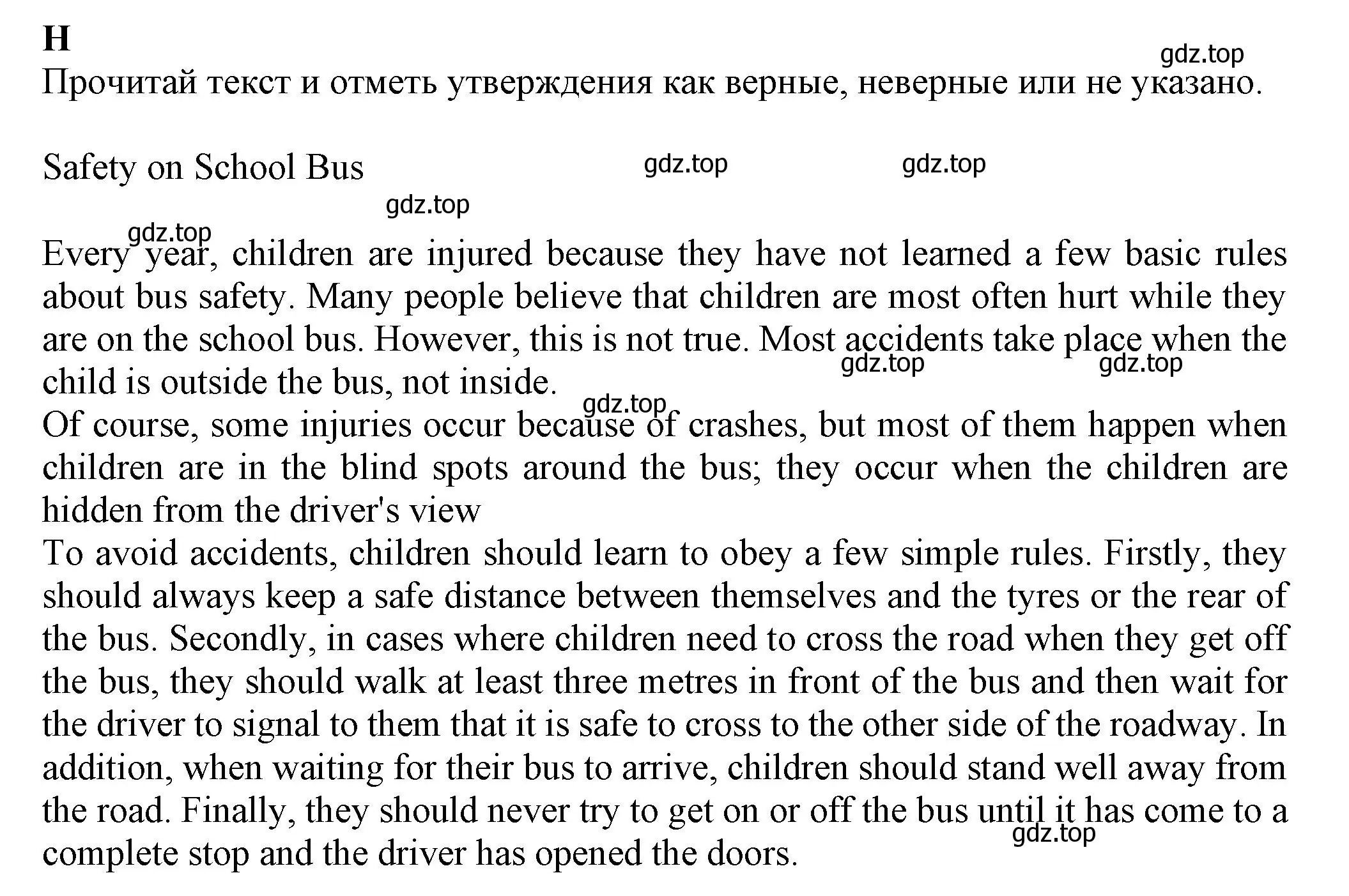 Решение номер H (страница 7) гдз по английскому языку 7 класс Ваулина, Дули, контрольные задания