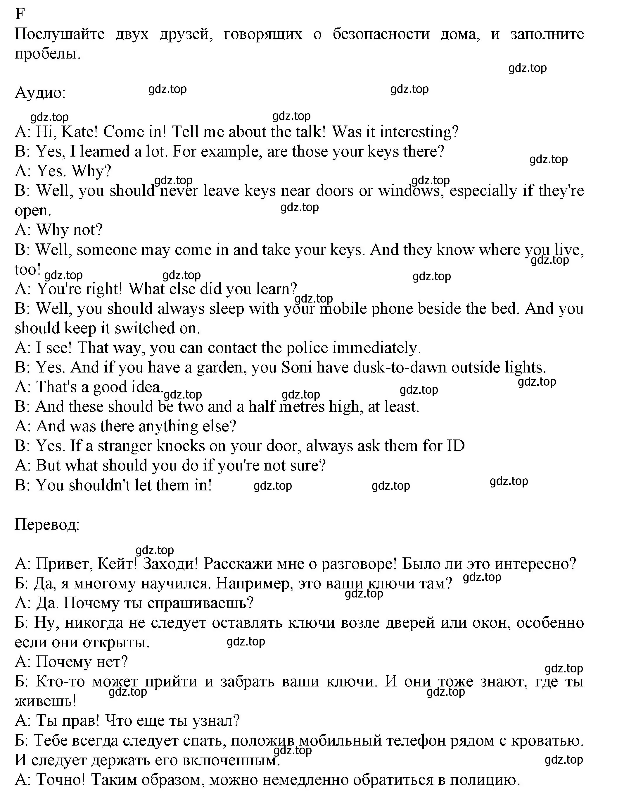 Решение номер I (страница 8) гдз по английскому языку 7 класс Ваулина, Дули, контрольные задания