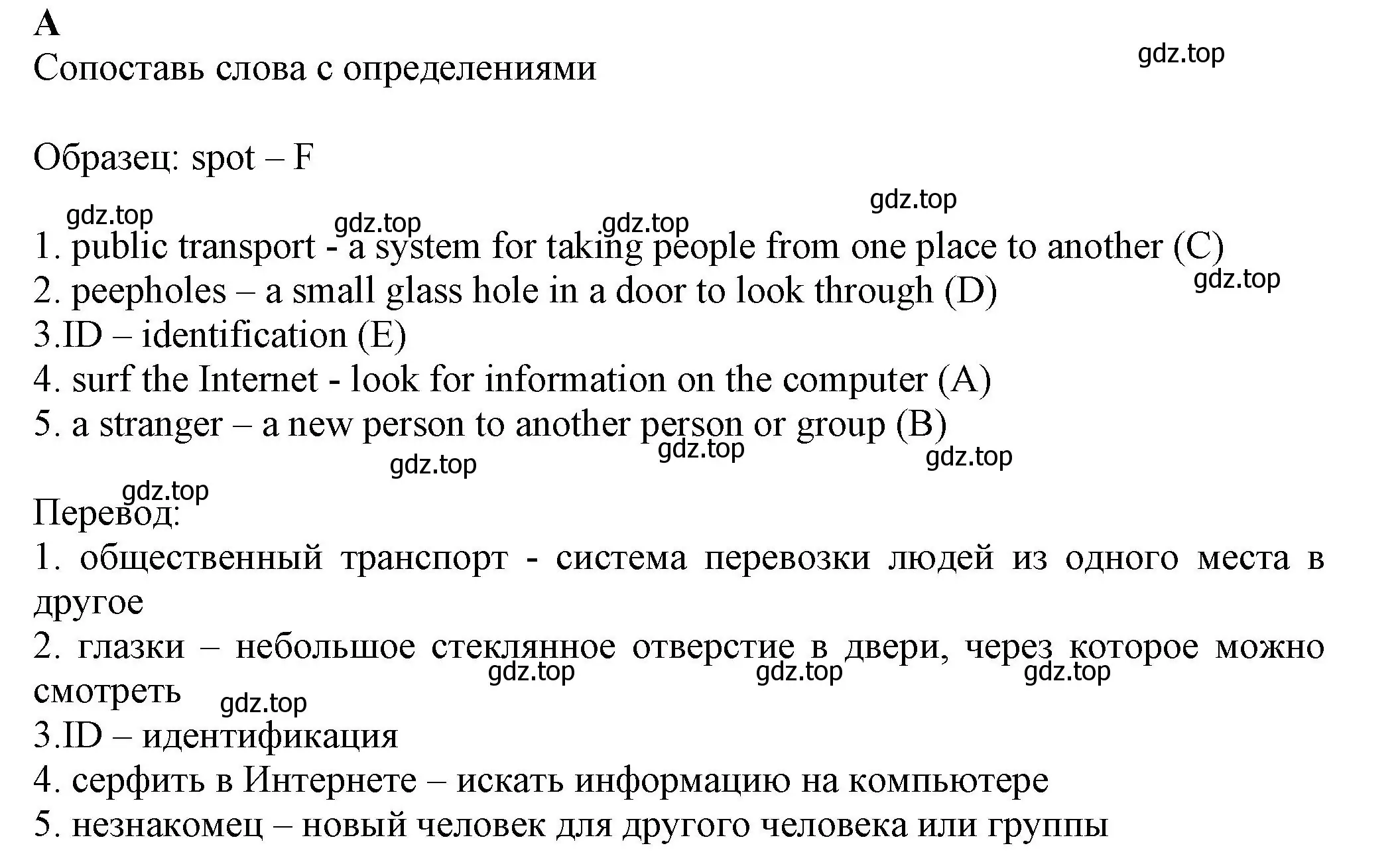 Решение номер A (страница 9) гдз по английскому языку 7 класс Ваулина, Дули, контрольные задания