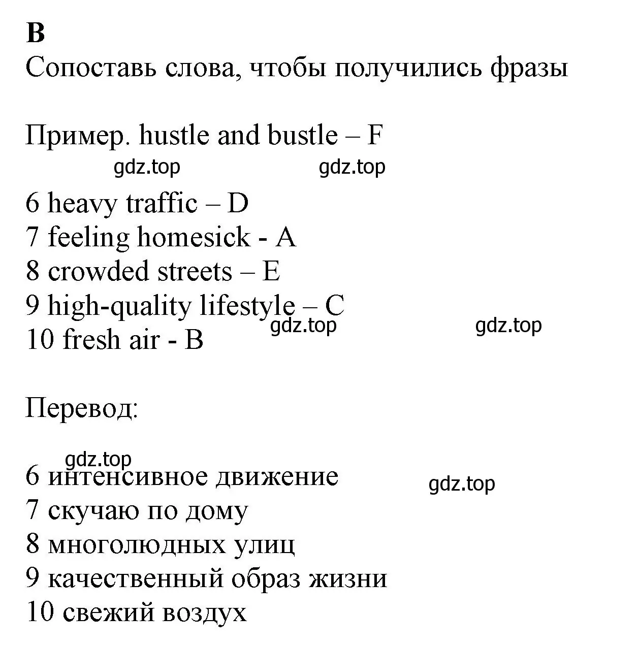 Решение номер B (страница 9) гдз по английскому языку 7 класс Ваулина, Дули, контрольные задания