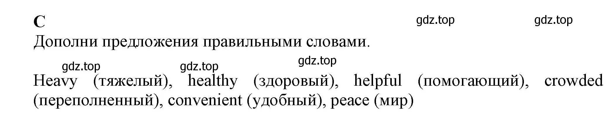 Решение номер C (страница 9) гдз по английскому языку 7 класс Ваулина, Дули, контрольные задания