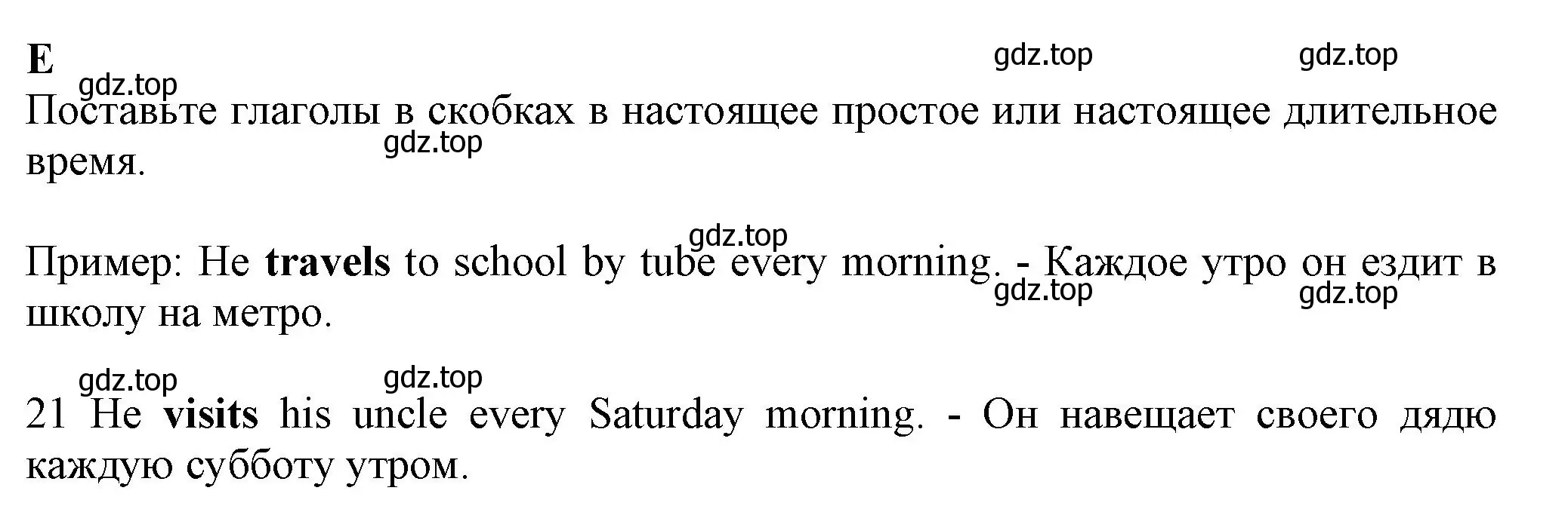 Решение номер E (страница 10) гдз по английскому языку 7 класс Ваулина, Дули, контрольные задания