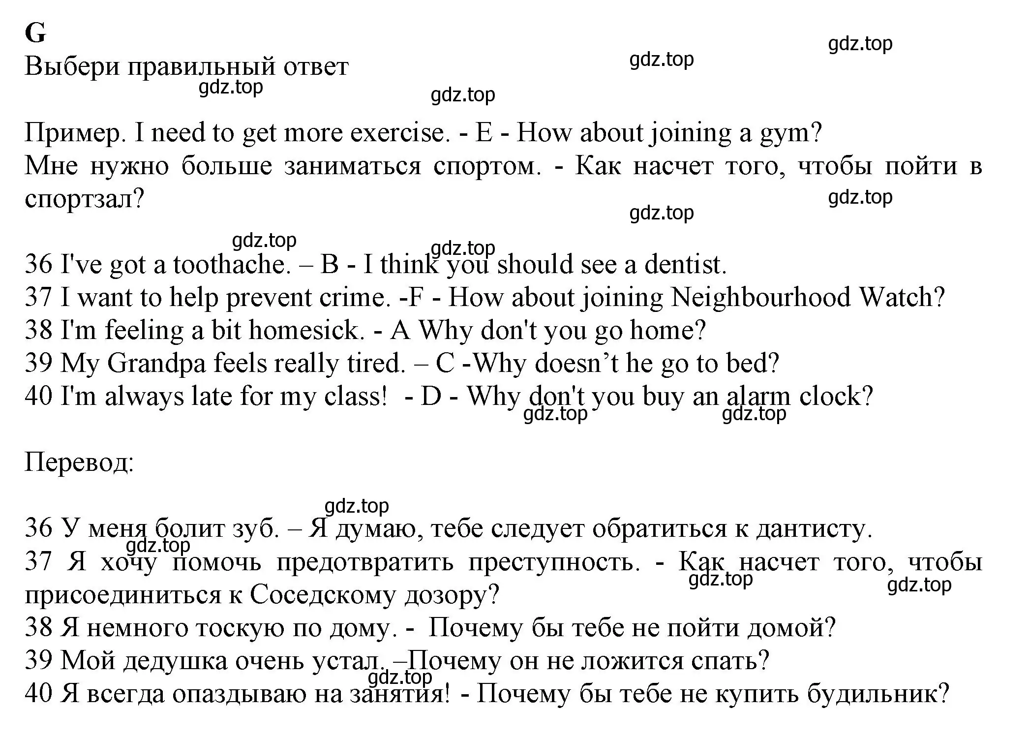 Решение номер G (страница 11) гдз по английскому языку 7 класс Ваулина, Дули, контрольные задания