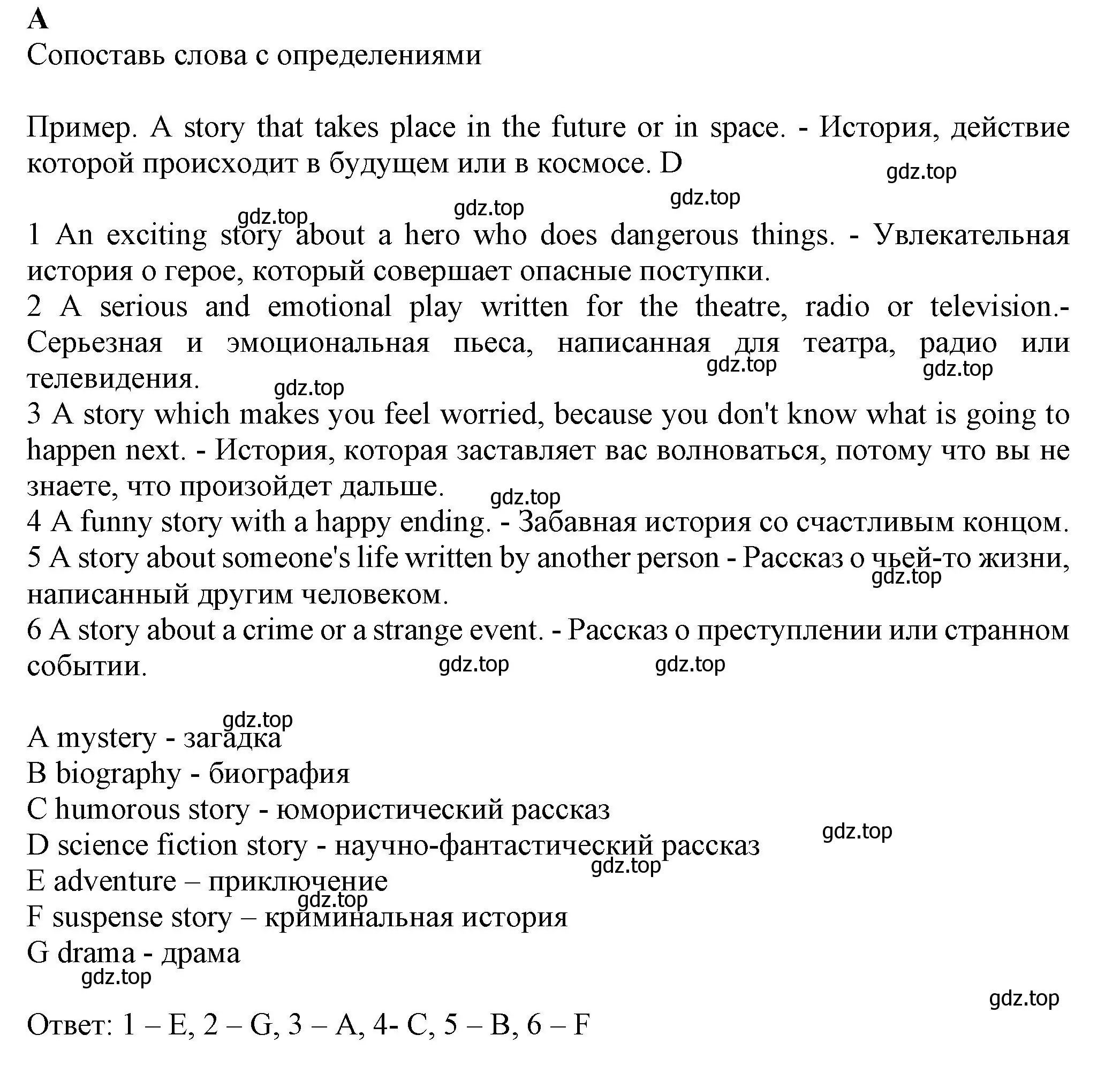 Решение номер A (страница 13) гдз по английскому языку 7 класс Ваулина, Дули, контрольные задания