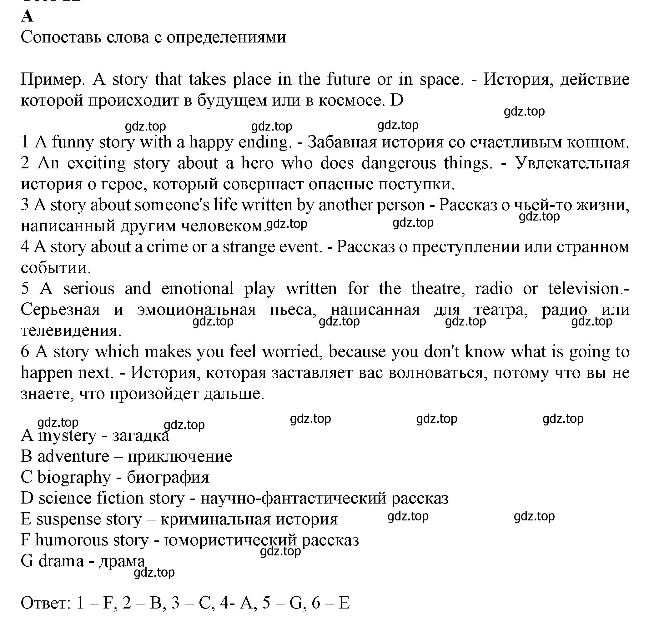 Решение номер A (страница 17) гдз по английскому языку 7 класс Ваулина, Дули, контрольные задания