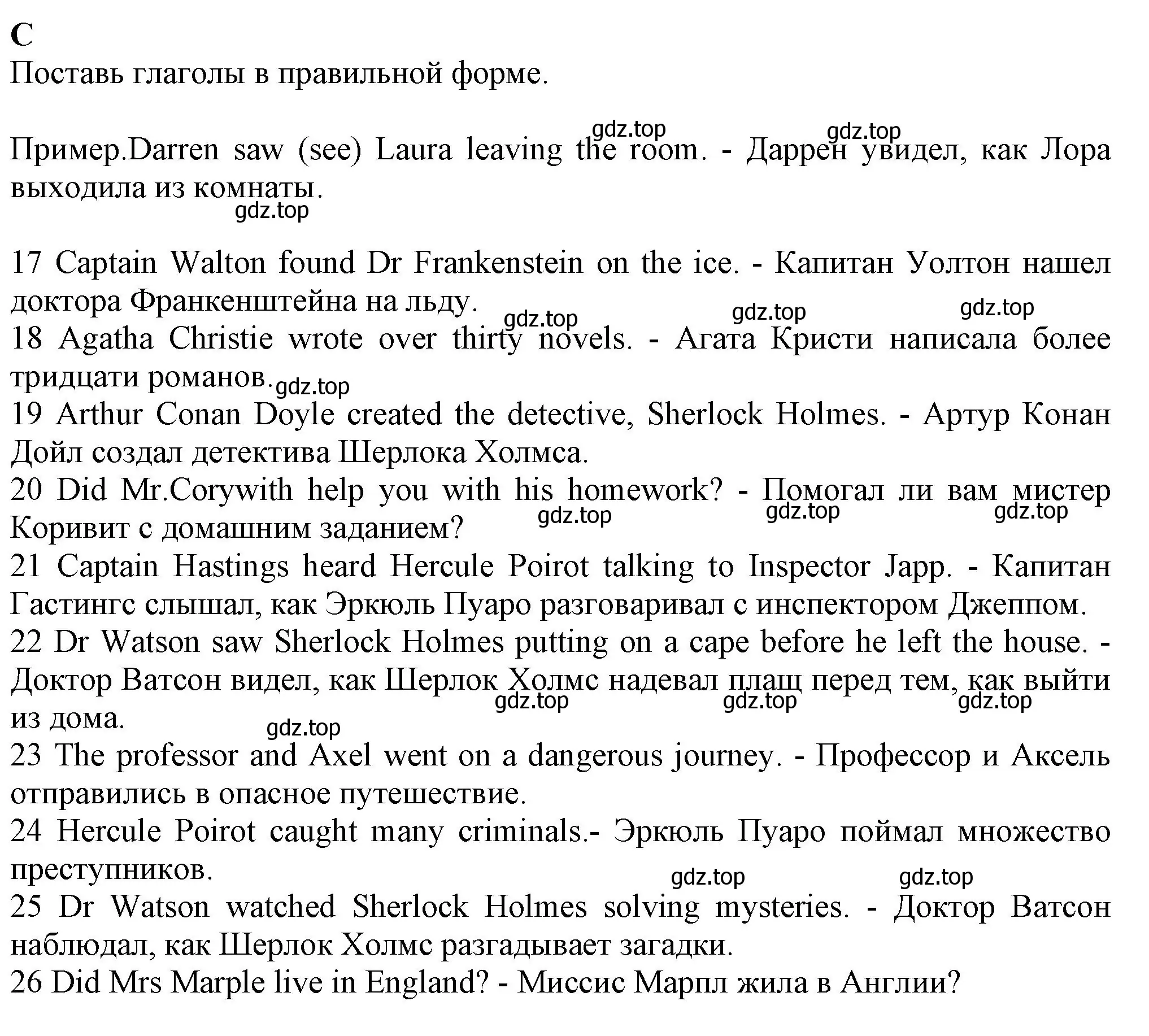 Решение номер C (страница 18) гдз по английскому языку 7 класс Ваулина, Дули, контрольные задания