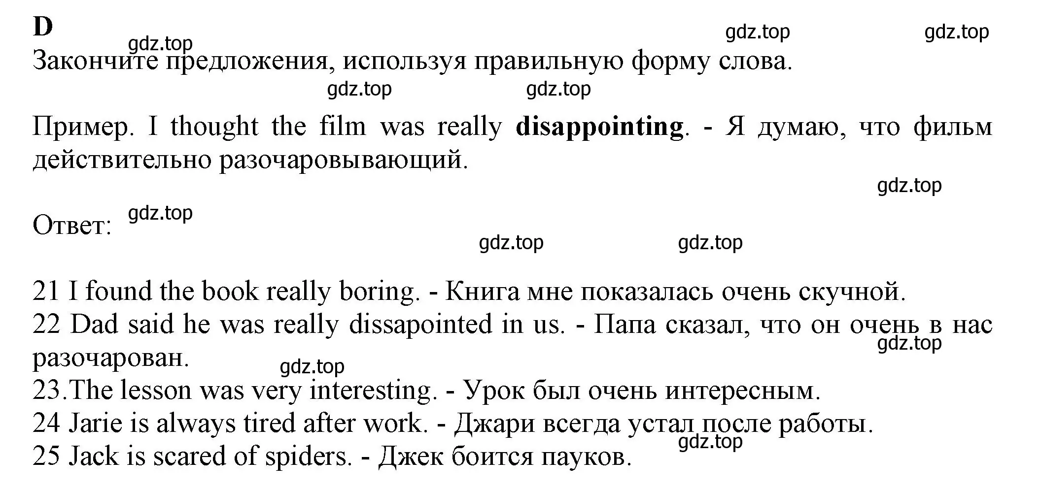 Решение номер D (страница 22) гдз по английскому языку 7 класс Ваулина, Дули, контрольные задания