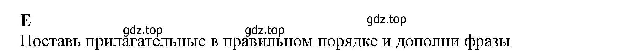 Решение номер E (страница 22) гдз по английскому языку 7 класс Ваулина, Дули, контрольные задания