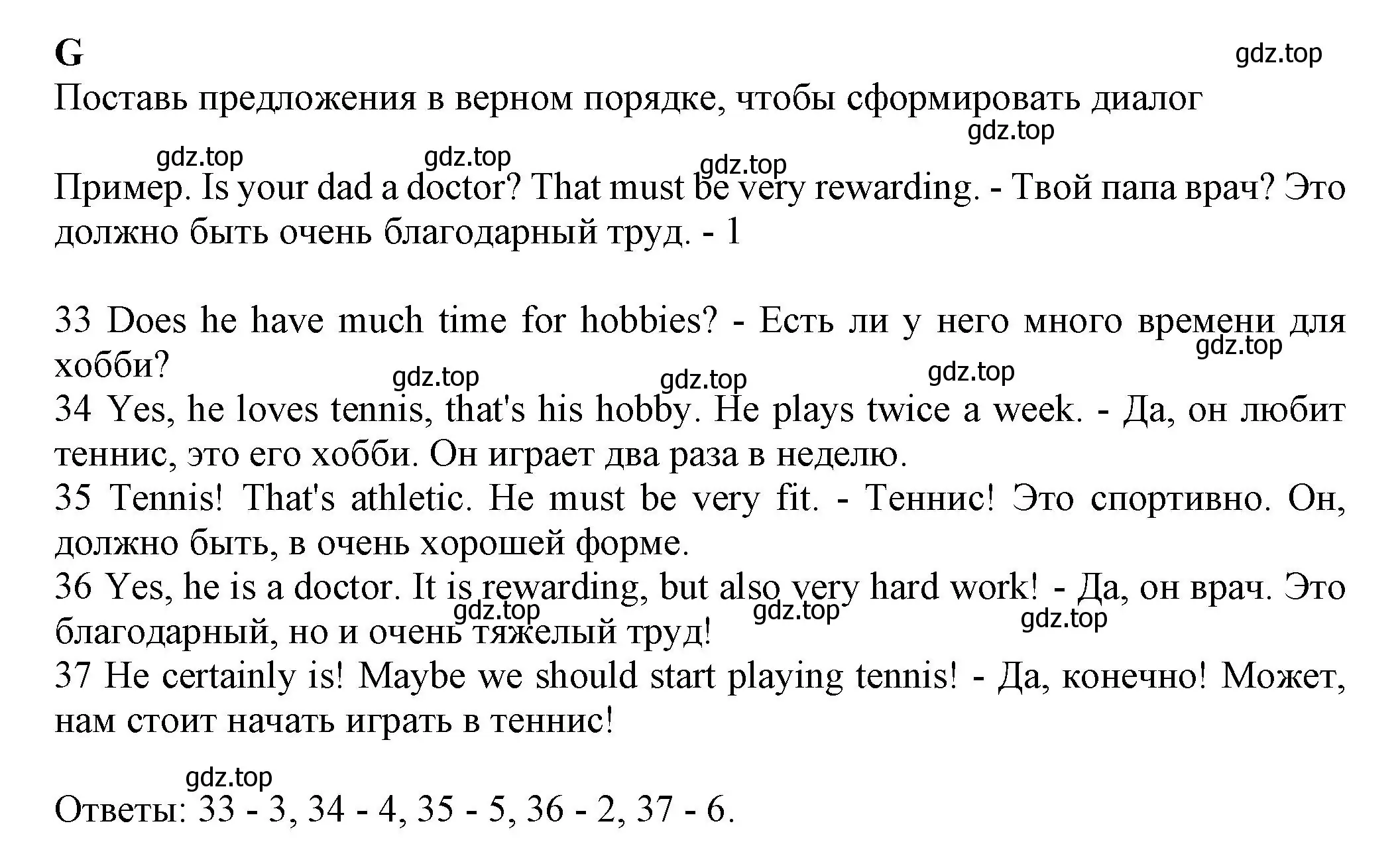 Решение номер G (страница 23) гдз по английскому языку 7 класс Ваулина, Дули, контрольные задания