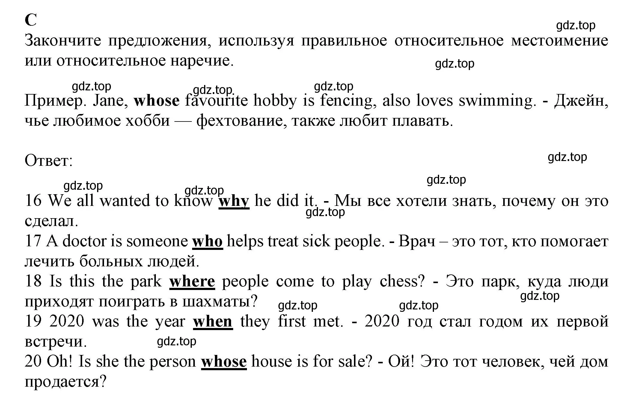 Решение номер C (страница 26) гдз по английскому языку 7 класс Ваулина, Дули, контрольные задания