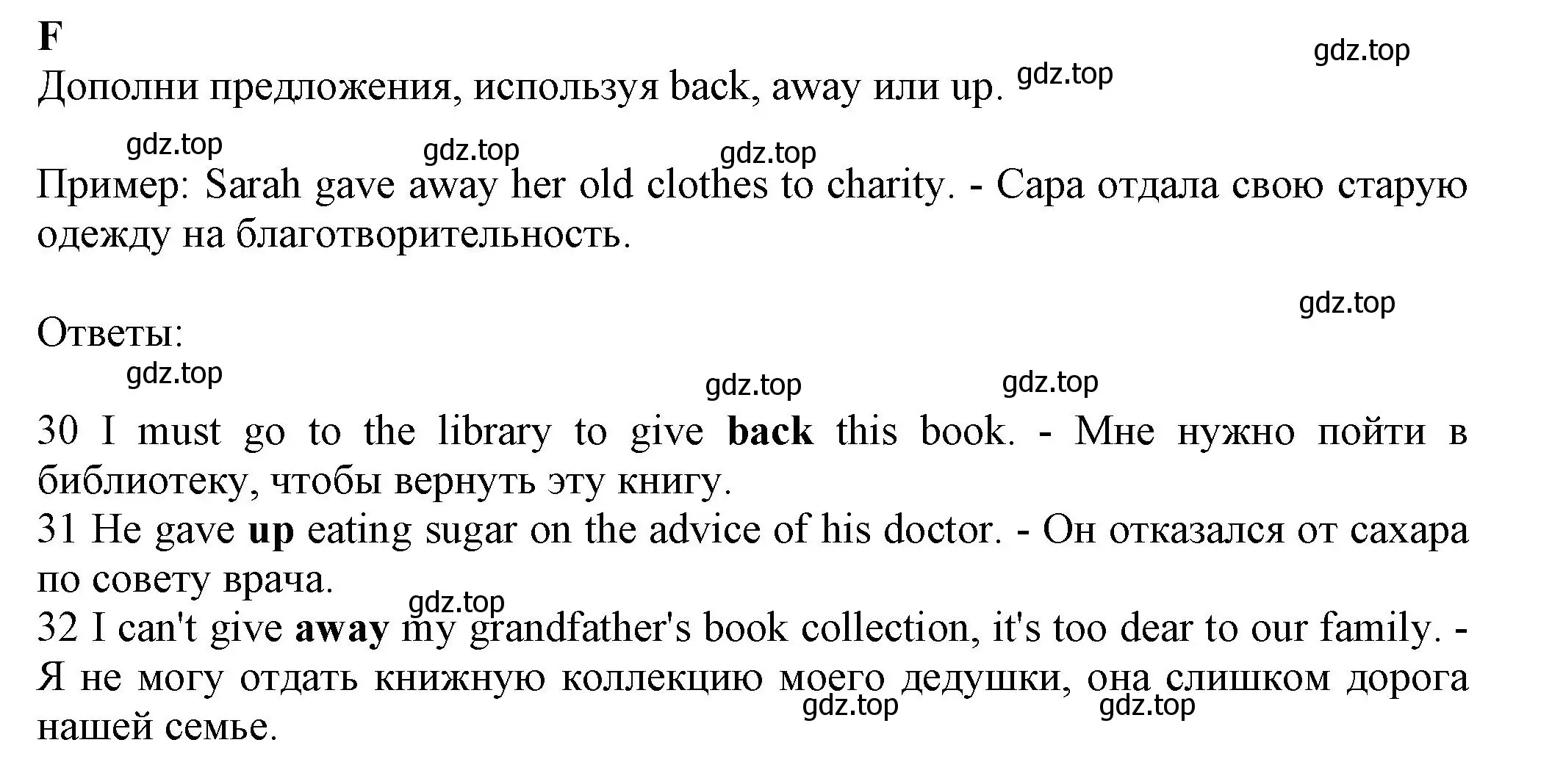 Решение номер F (страница 26) гдз по английскому языку 7 класс Ваулина, Дули, контрольные задания