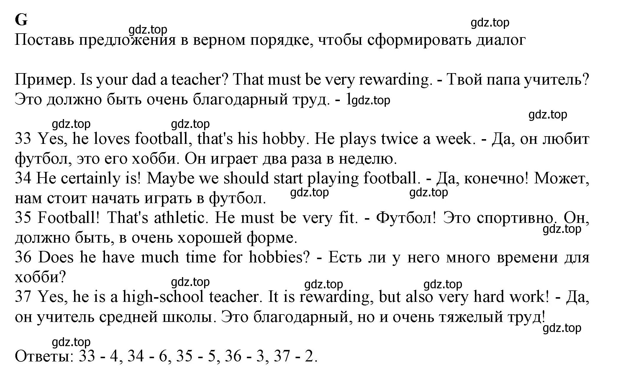 Решение номер G (страница 27) гдз по английскому языку 7 класс Ваулина, Дули, контрольные задания