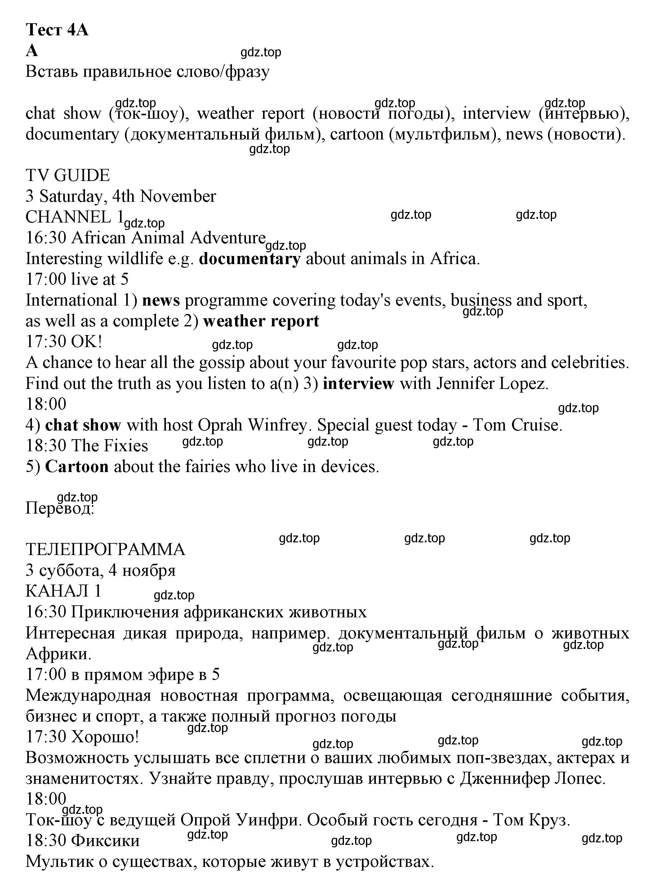 Решение номер A (страница 29) гдз по английскому языку 7 класс Ваулина, Дули, контрольные задания