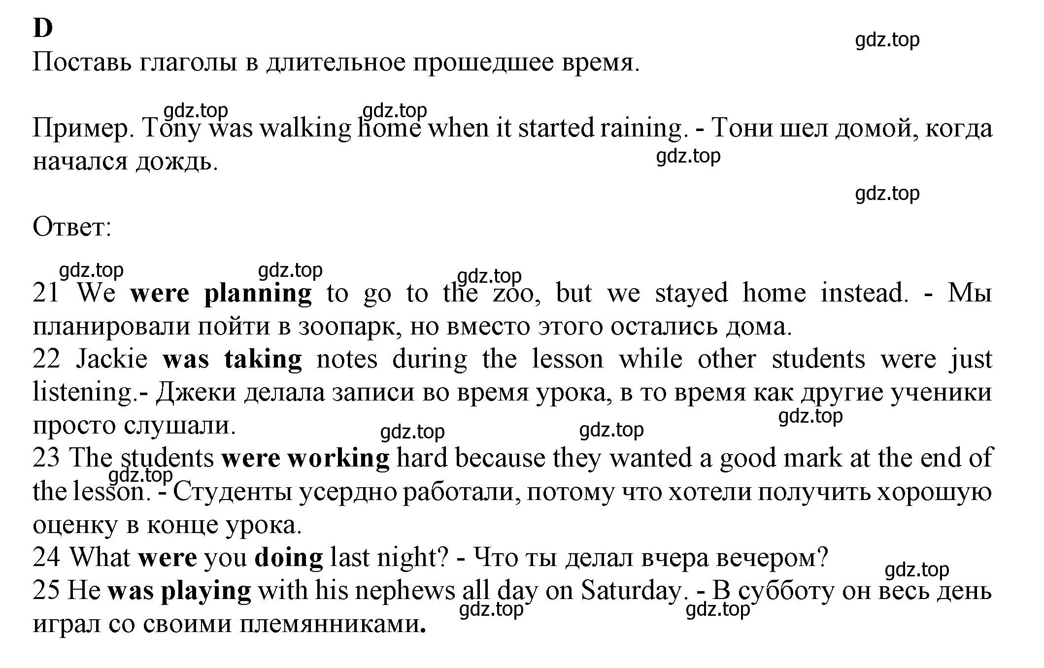 Решение номер D (страница 30) гдз по английскому языку 7 класс Ваулина, Дули, контрольные задания