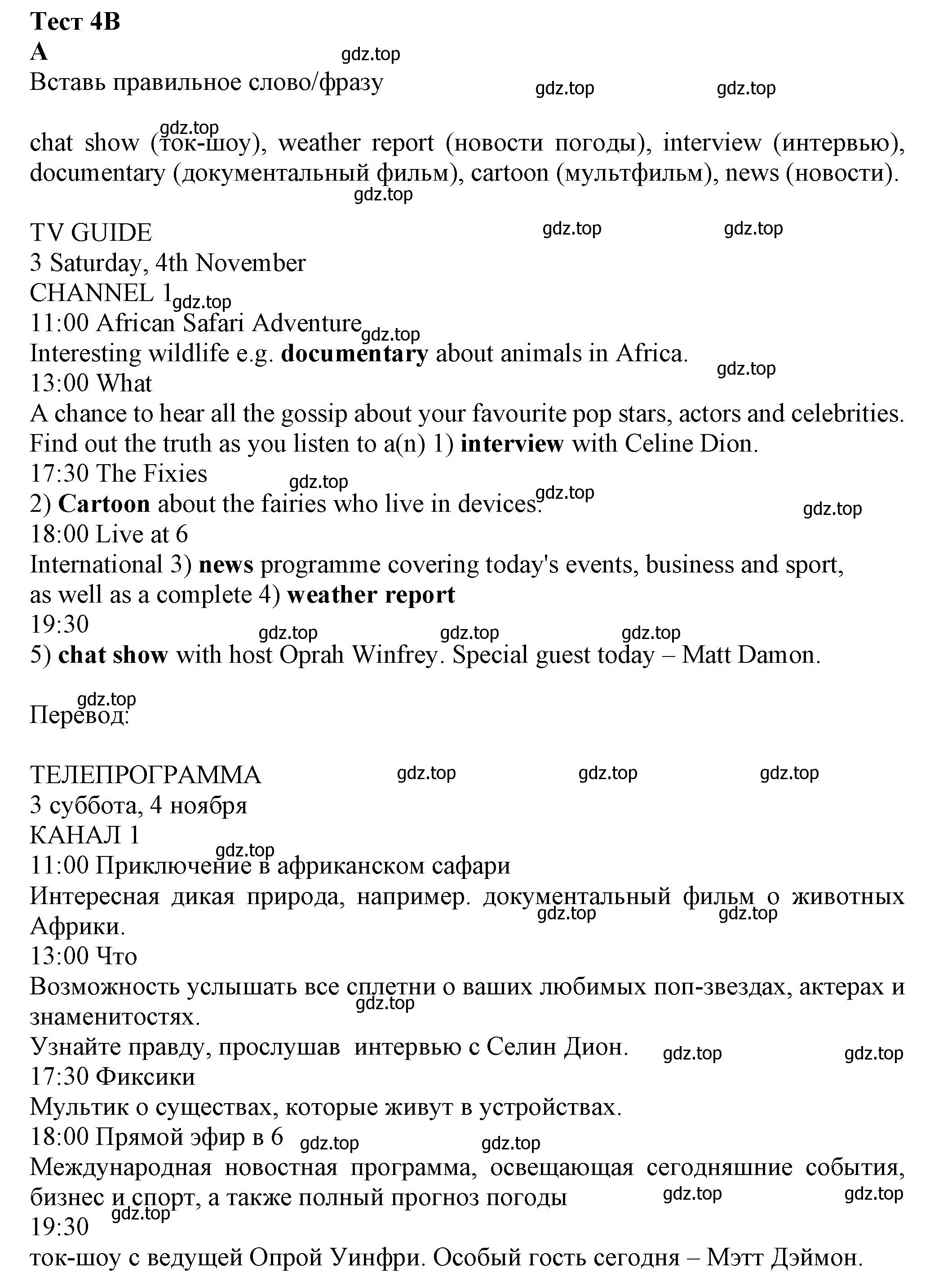 Решение номер A (страница 33) гдз по английскому языку 7 класс Ваулина, Дули, контрольные задания