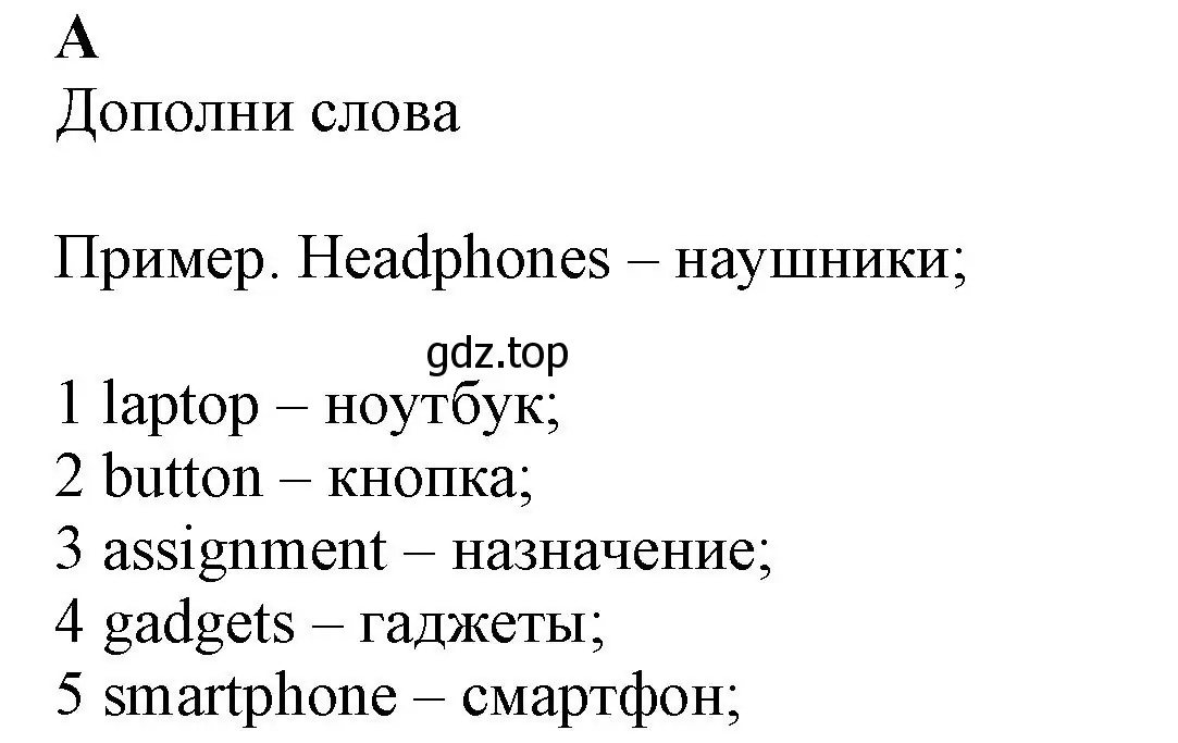 Решение номер A (страница 37) гдз по английскому языку 7 класс Ваулина, Дули, контрольные задания