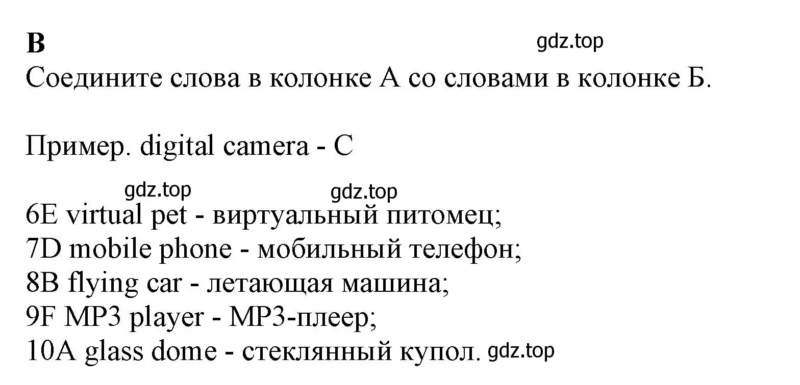 Решение номер B (страница 37) гдз по английскому языку 7 класс Ваулина, Дули, контрольные задания