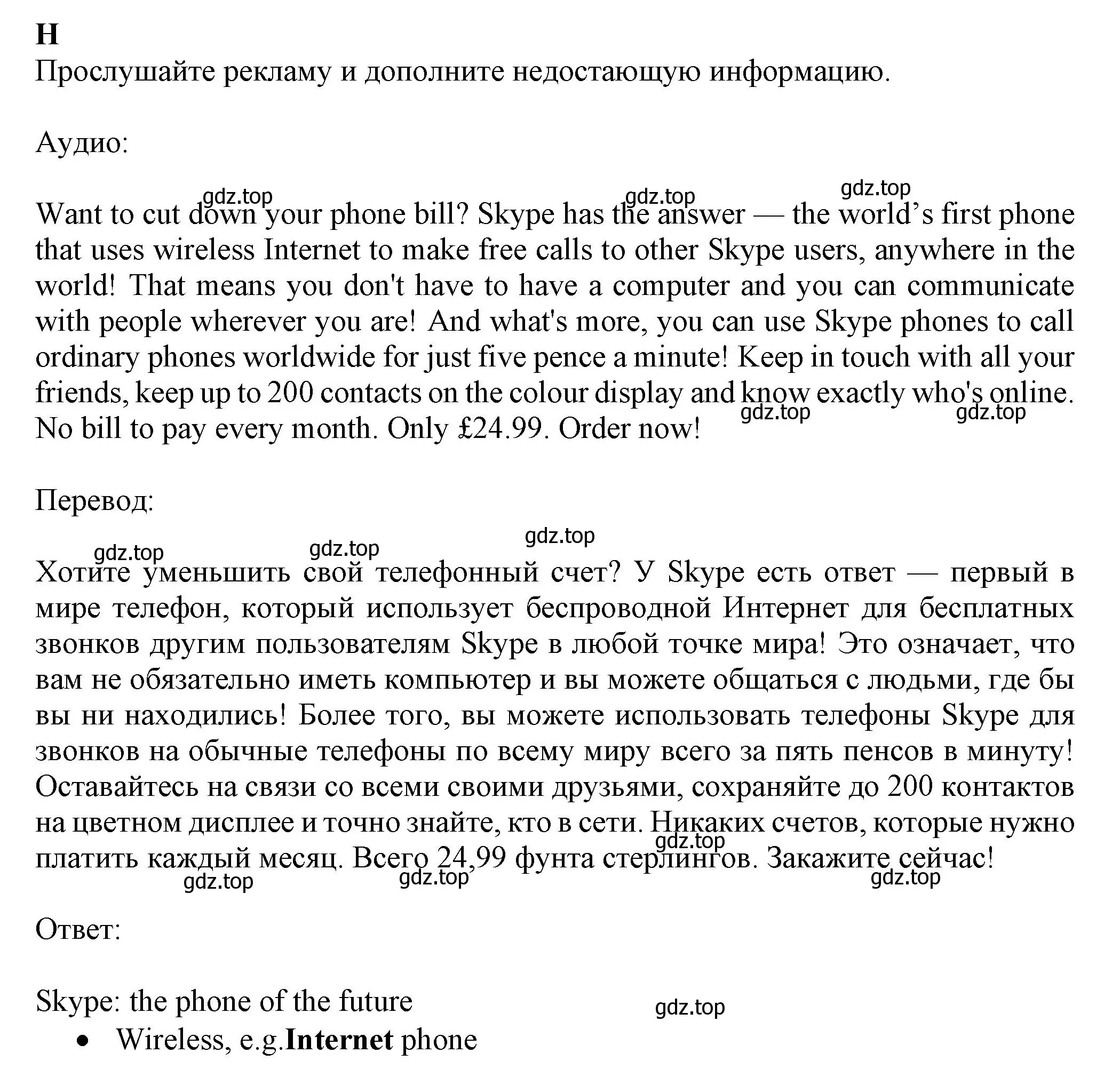 Решение номер H (страница 40) гдз по английскому языку 7 класс Ваулина, Дули, контрольные задания