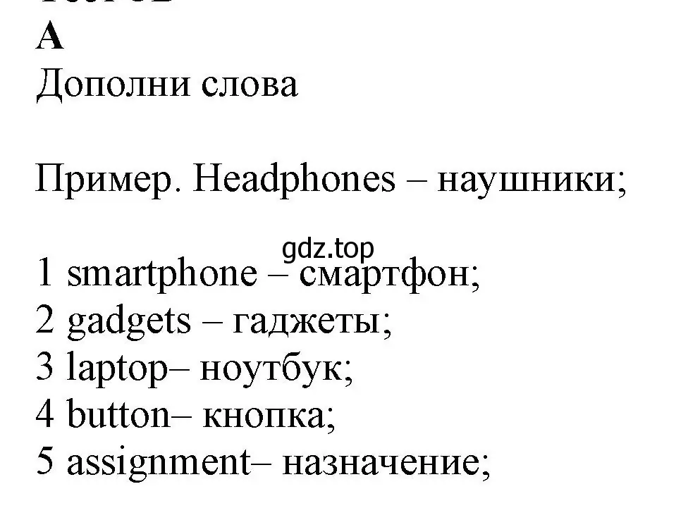 Решение номер A (страница 41) гдз по английскому языку 7 класс Ваулина, Дули, контрольные задания