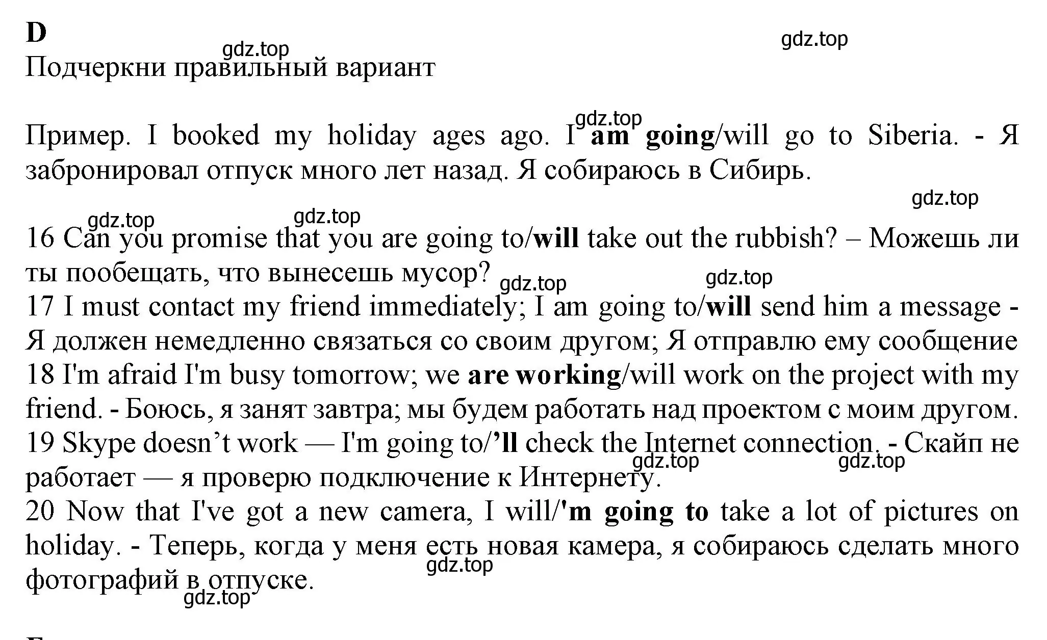 Решение номер D (страница 42) гдз по английскому языку 7 класс Ваулина, Дули, контрольные задания