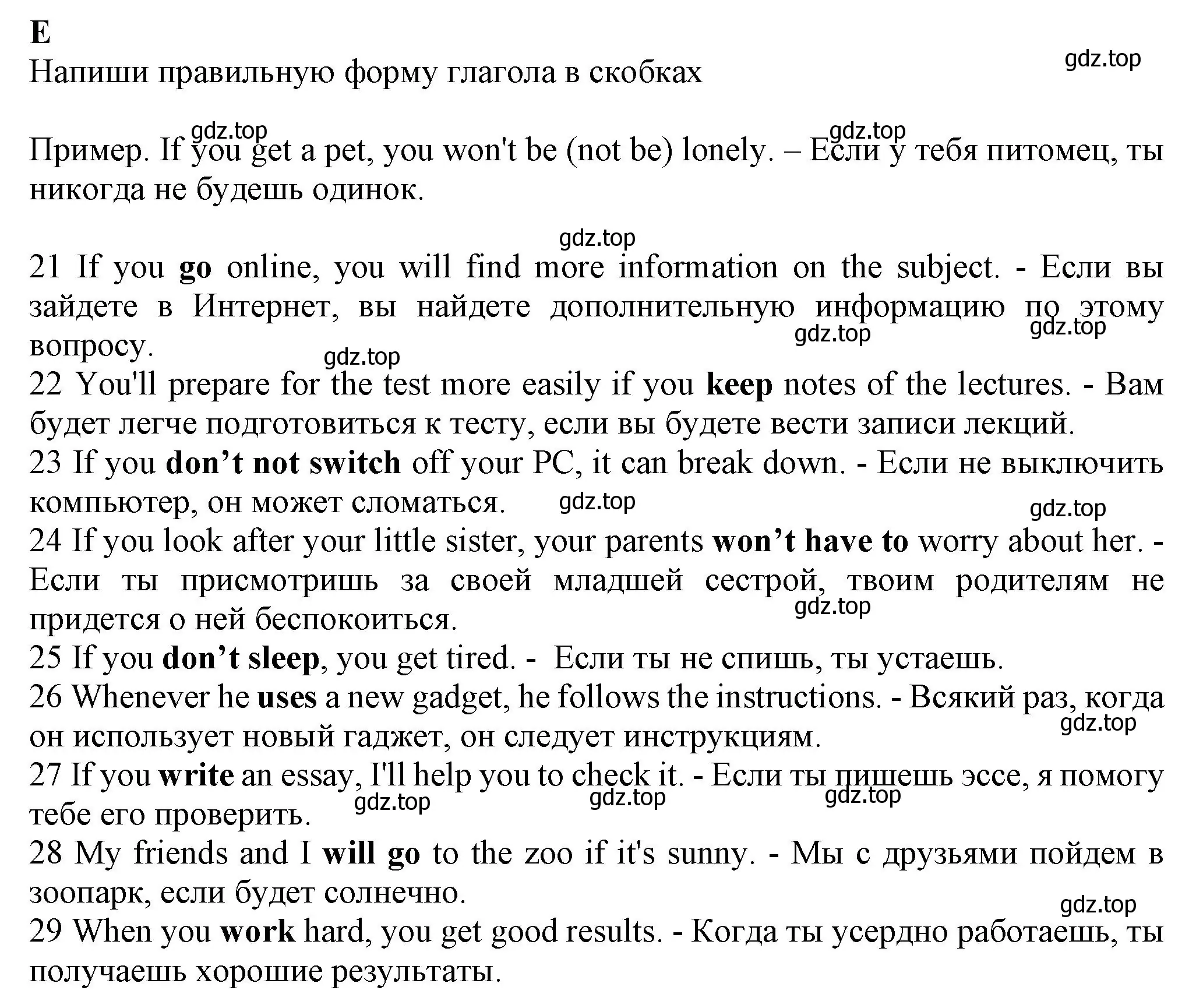 Решение номер E (страница 42) гдз по английскому языку 7 класс Ваулина, Дули, контрольные задания