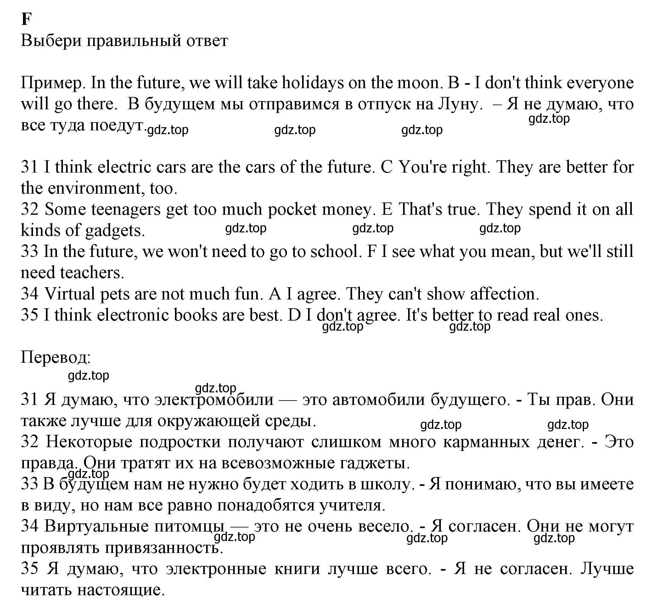 Решение номер F (страница 42) гдз по английскому языку 7 класс Ваулина, Дули, контрольные задания