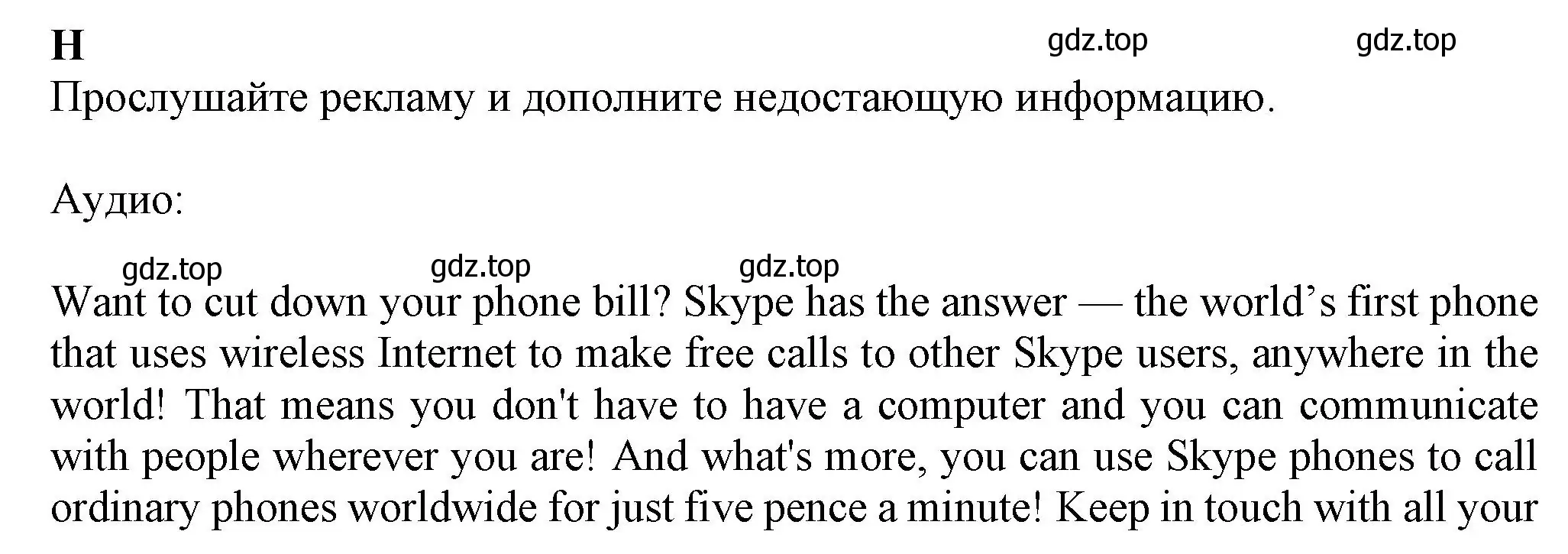 Решение номер H (страница 44) гдз по английскому языку 7 класс Ваулина, Дули, контрольные задания