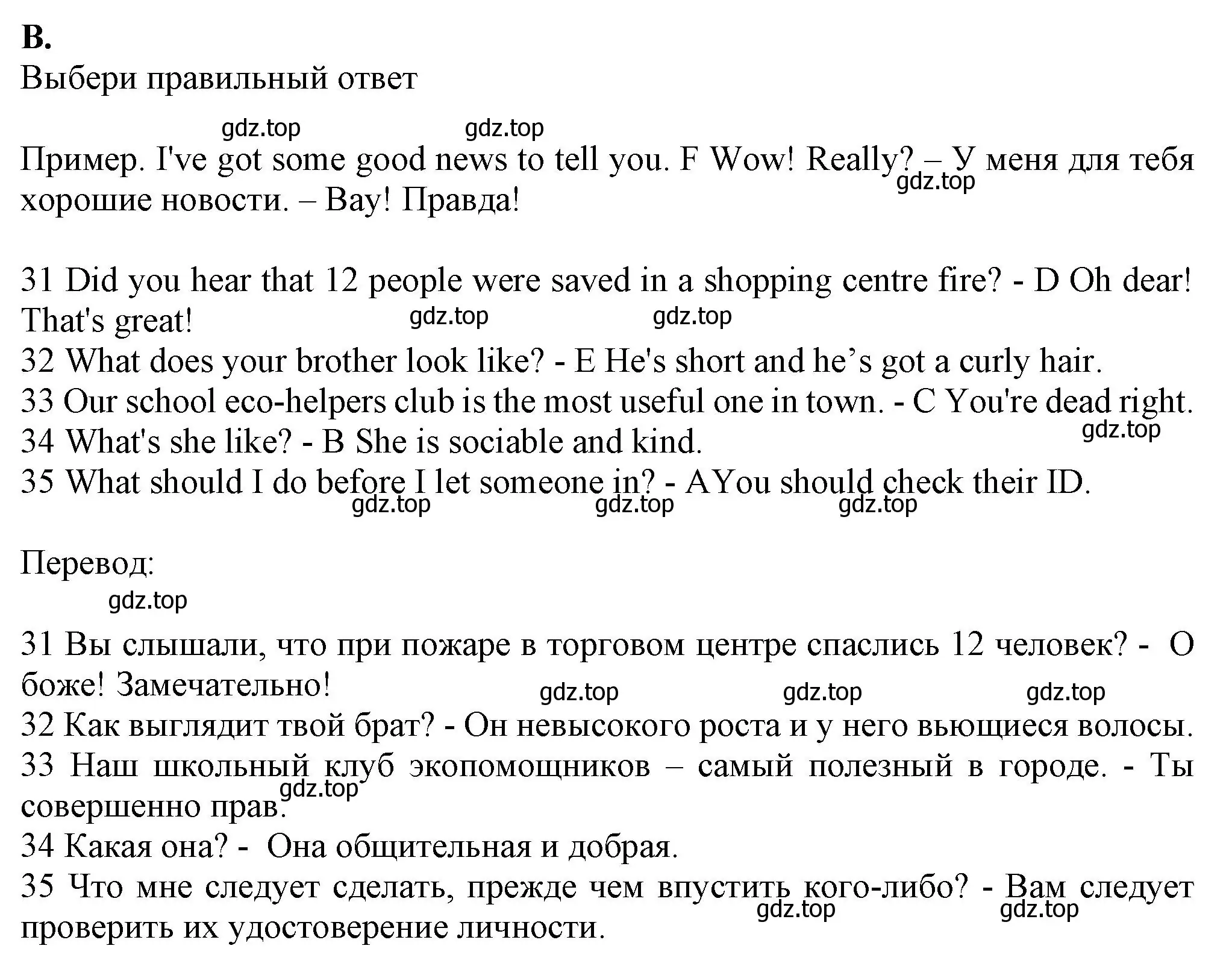 Решение номер B (страница 46) гдз по английскому языку 7 класс Ваулина, Дули, контрольные задания