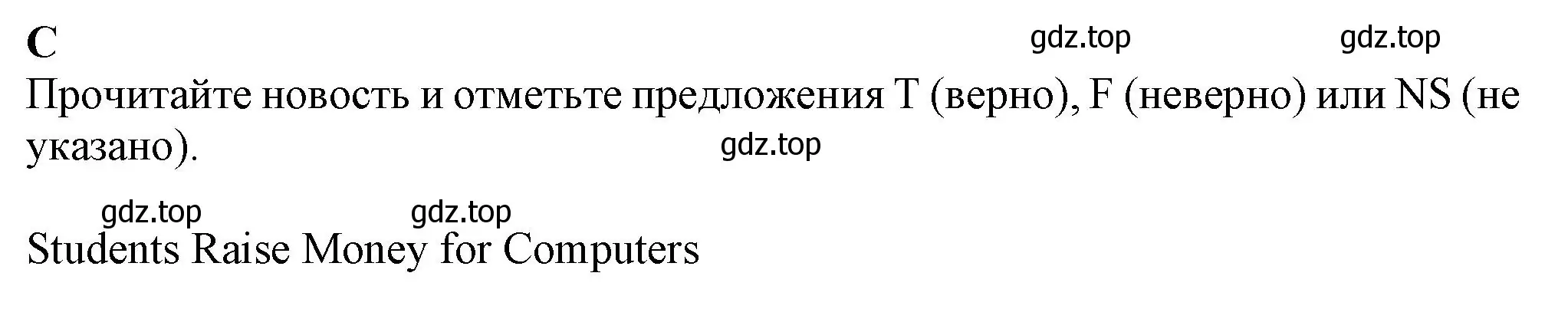 Решение номер C (страница 47) гдз по английскому языку 7 класс Ваулина, Дули, контрольные задания